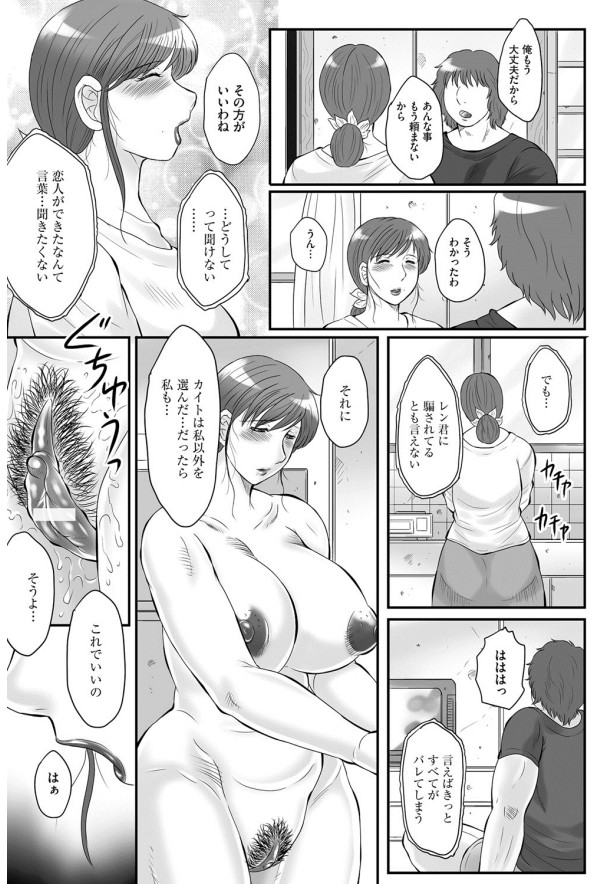 【エロ漫画】【エロ漫画】息子や息子の友人たちに犯されまくる母親…フェラや騎乗位で２穴同時挿入で中出し輪姦レイプで調教させられちゃう【風船クラブ：母姦獄】
