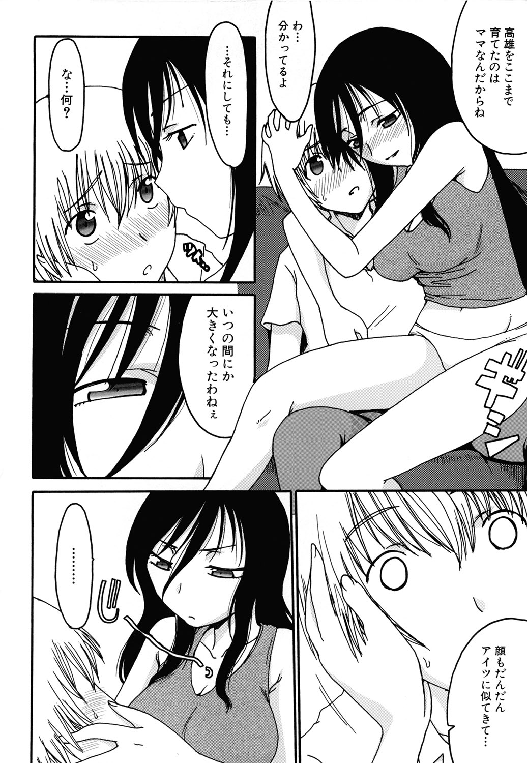【エロ漫画】【エロ漫画】母親に手コキでイカされてザーメンぶっかけたらお掃除フェラされちゃう息子…調教されて近親相姦でいちゃラブ中出しセックス【昇龍亭圓楽:アンモラル】