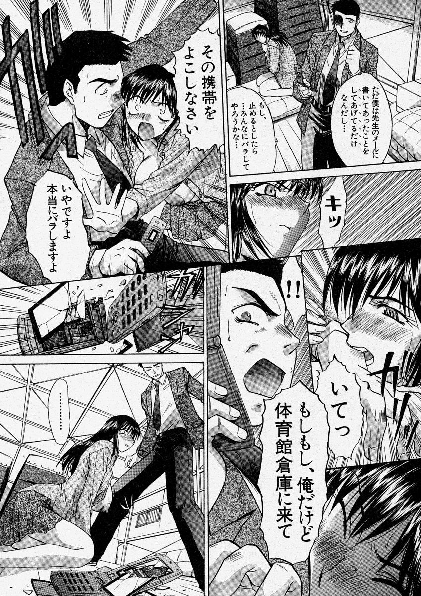 【エロ漫画】【エロ漫画】エッチな画像を見られ口止めエッチしちゃうお姉さん…おっぱい揉みをされて生ハメ中出しいちゃラブセックスしちゃう【板場広し：着信あり】