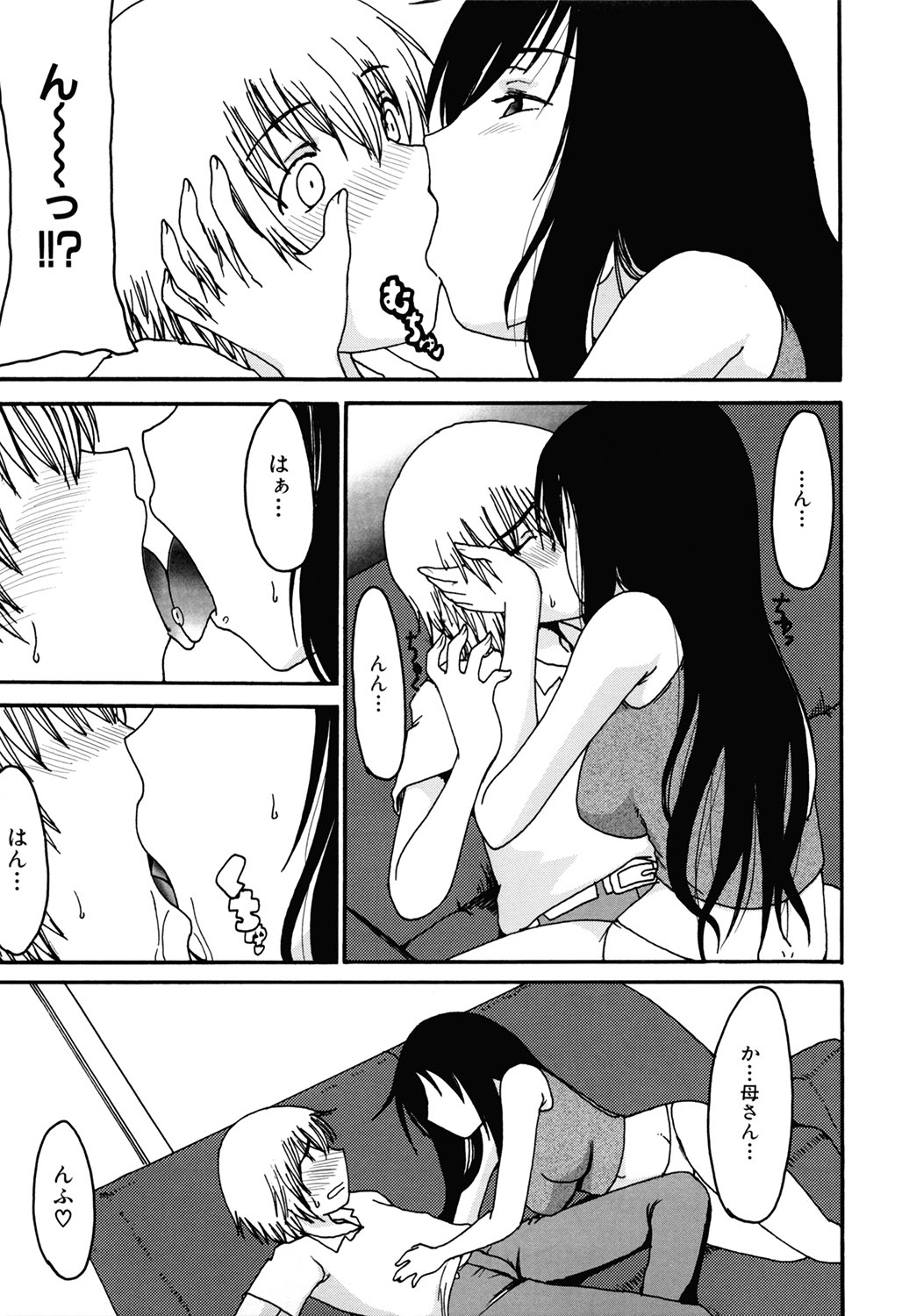 【エロ漫画】【エロ漫画】母親に手コキでイカされてザーメンぶっかけたらお掃除フェラされちゃう息子…調教されて近親相姦でいちゃラブ中出しセックス【昇龍亭圓楽:アンモラル】