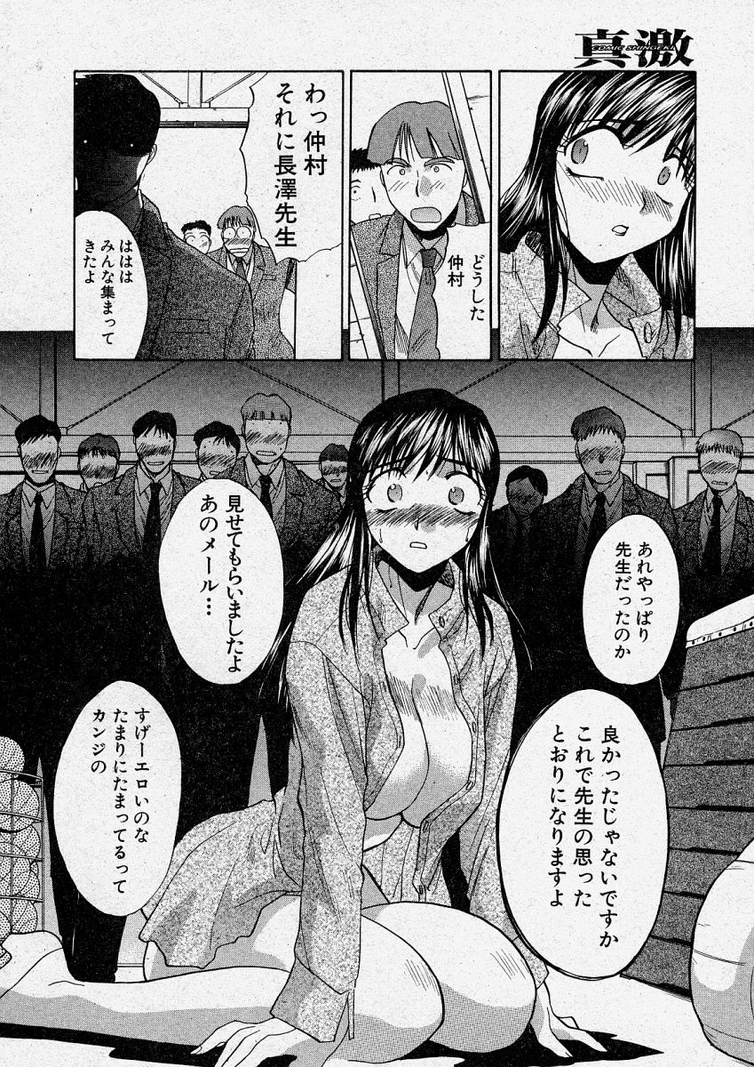 【エロ漫画】【エロ漫画】エッチな画像を見られ口止めエッチしちゃうお姉さん…おっぱい揉みをされて生ハメ中出しいちゃラブセックスしちゃう【板場広し：着信あり】