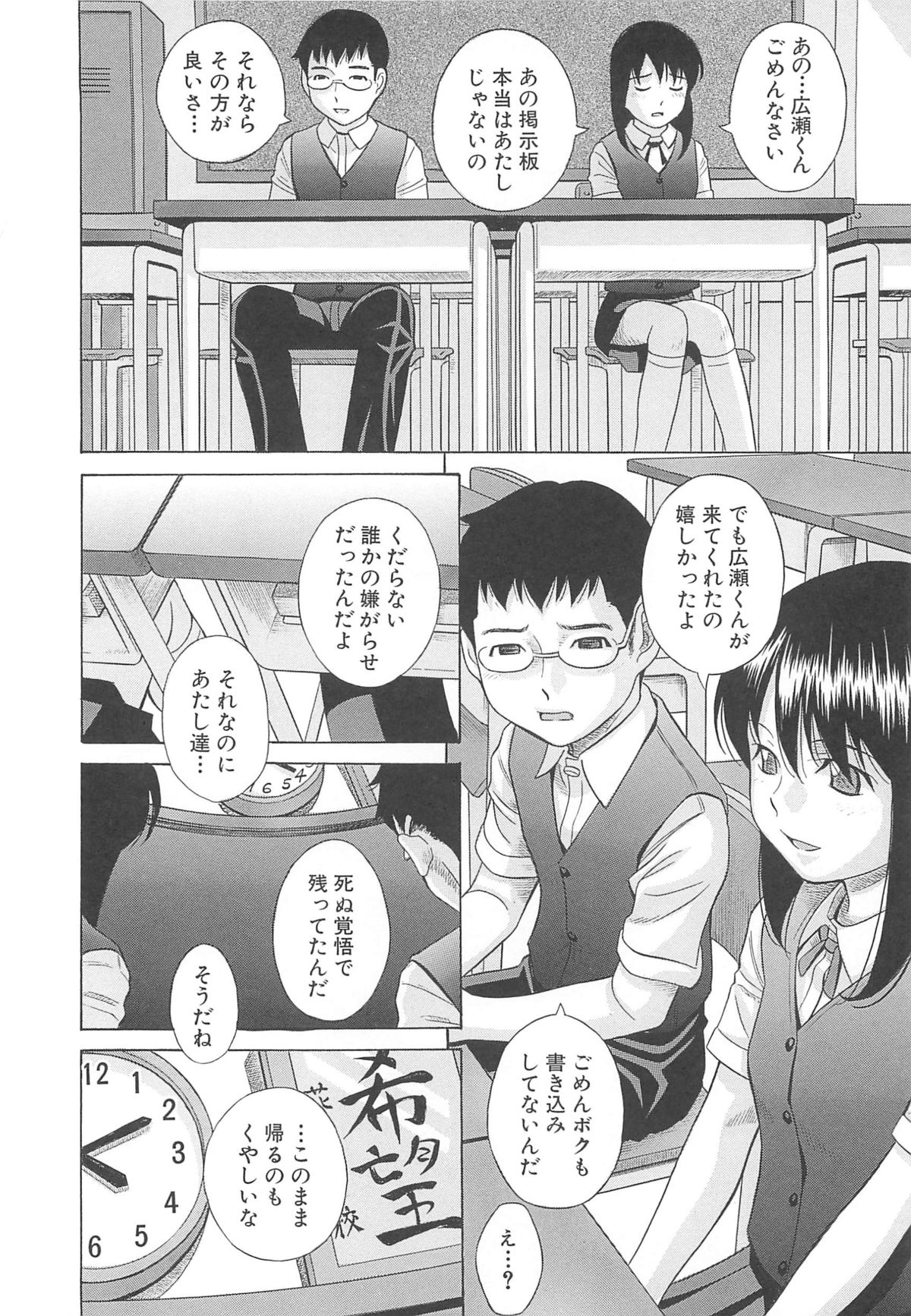 【エロ漫画】【エロ漫画】お願いされてクンニさせちゃうJKお姉さん…そのまま生挿入されてトロ顔で中出しいちゃラブセックスされちゃう【橋田鎮：遊系】
