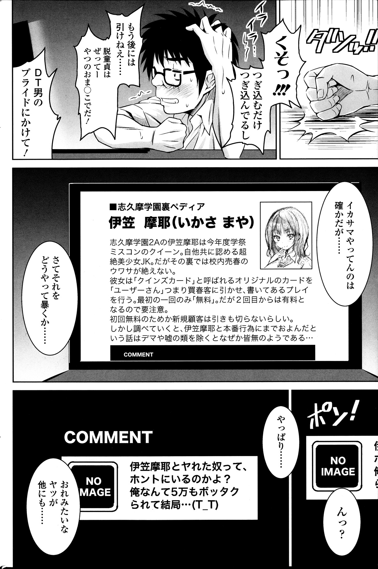 【エロ漫画】【エロ漫画】巨乳ＪＫが賭けでイカサマしたことがバレてしまい、拘束されてクンニされたりバックからおまんこにチンポ挿入されて処女喪失…中出しされたり電マ責めされたりフェラさせられてる【のぶきちひろ：学園クイーンエロゲーム】