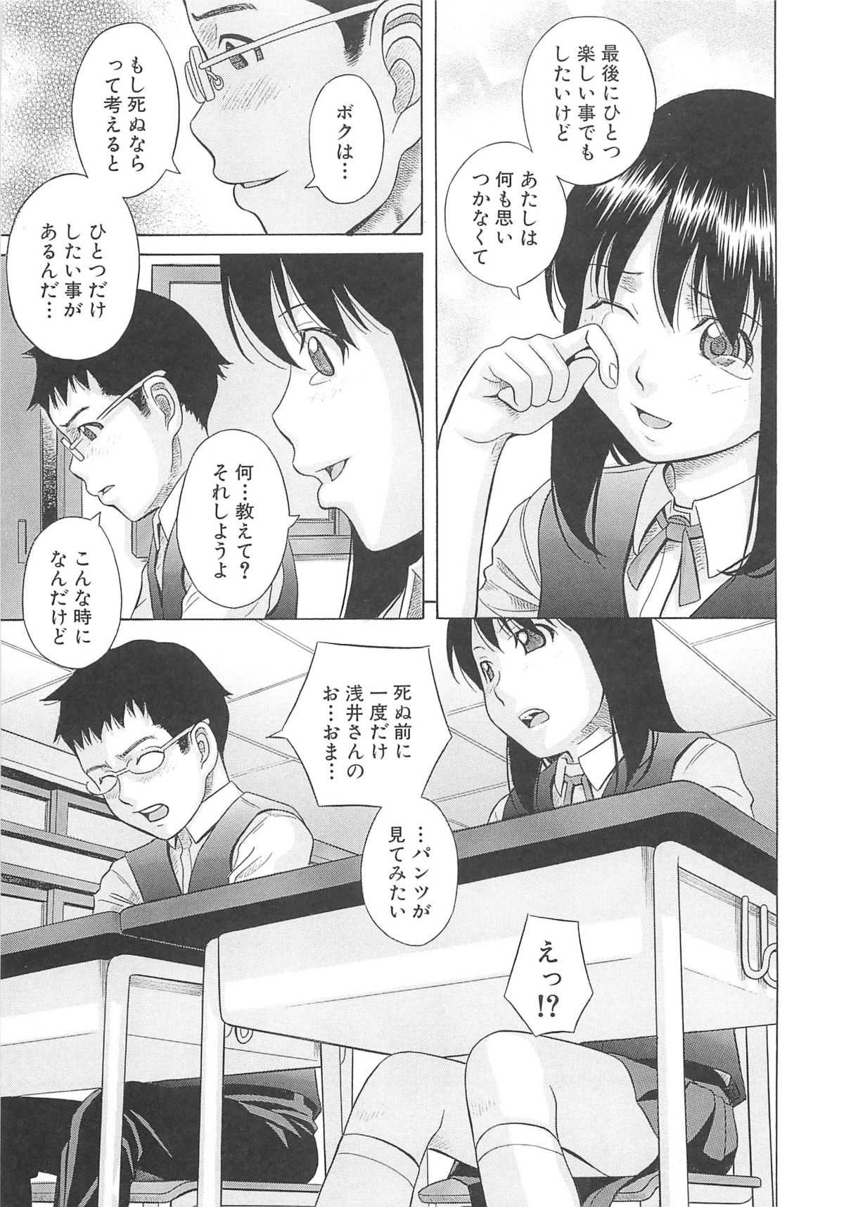 【エロ漫画】【エロ漫画】お願いされてクンニさせちゃうJKお姉さん…そのまま生挿入されてトロ顔で中出しいちゃラブセックスされちゃう【橋田鎮：遊系】