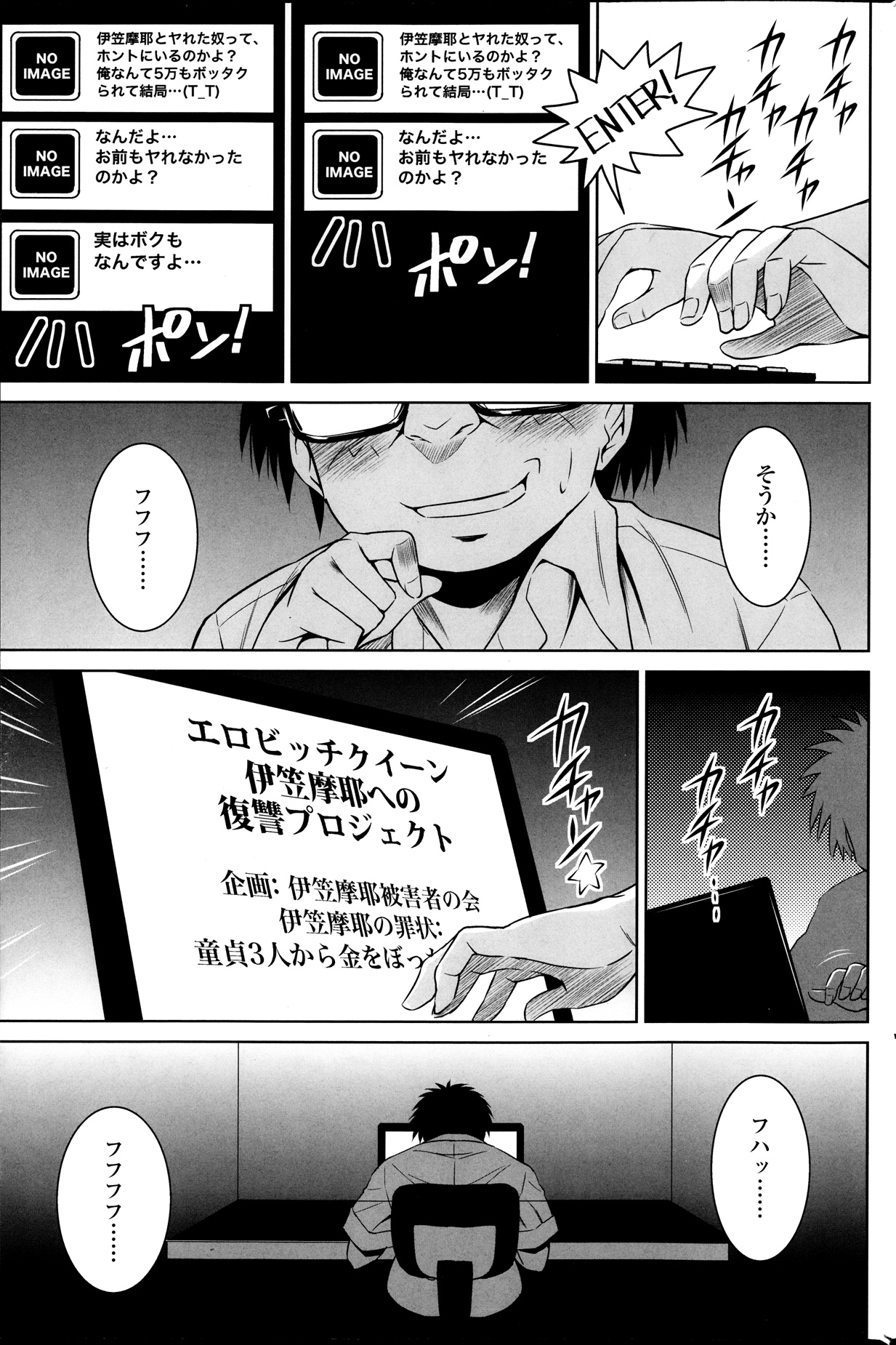 【エロ漫画】【エロ漫画】巨乳ＪＫが賭けでイカサマしたことがバレてしまい、拘束されてクンニされたりバックからおまんこにチンポ挿入されて処女喪失…中出しされたり電マ責めされたりフェラさせられてる【のぶきちひろ：学園クイーンエロゲーム】