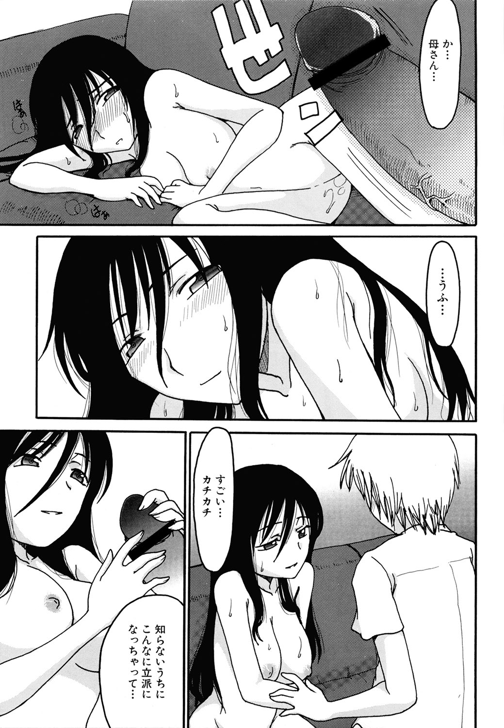 【エロ漫画】【エロ漫画】母親に手コキでイカされてザーメンぶっかけたらお掃除フェラされちゃう息子…調教されて近親相姦でいちゃラブ中出しセックス【昇龍亭圓楽:アンモラル】