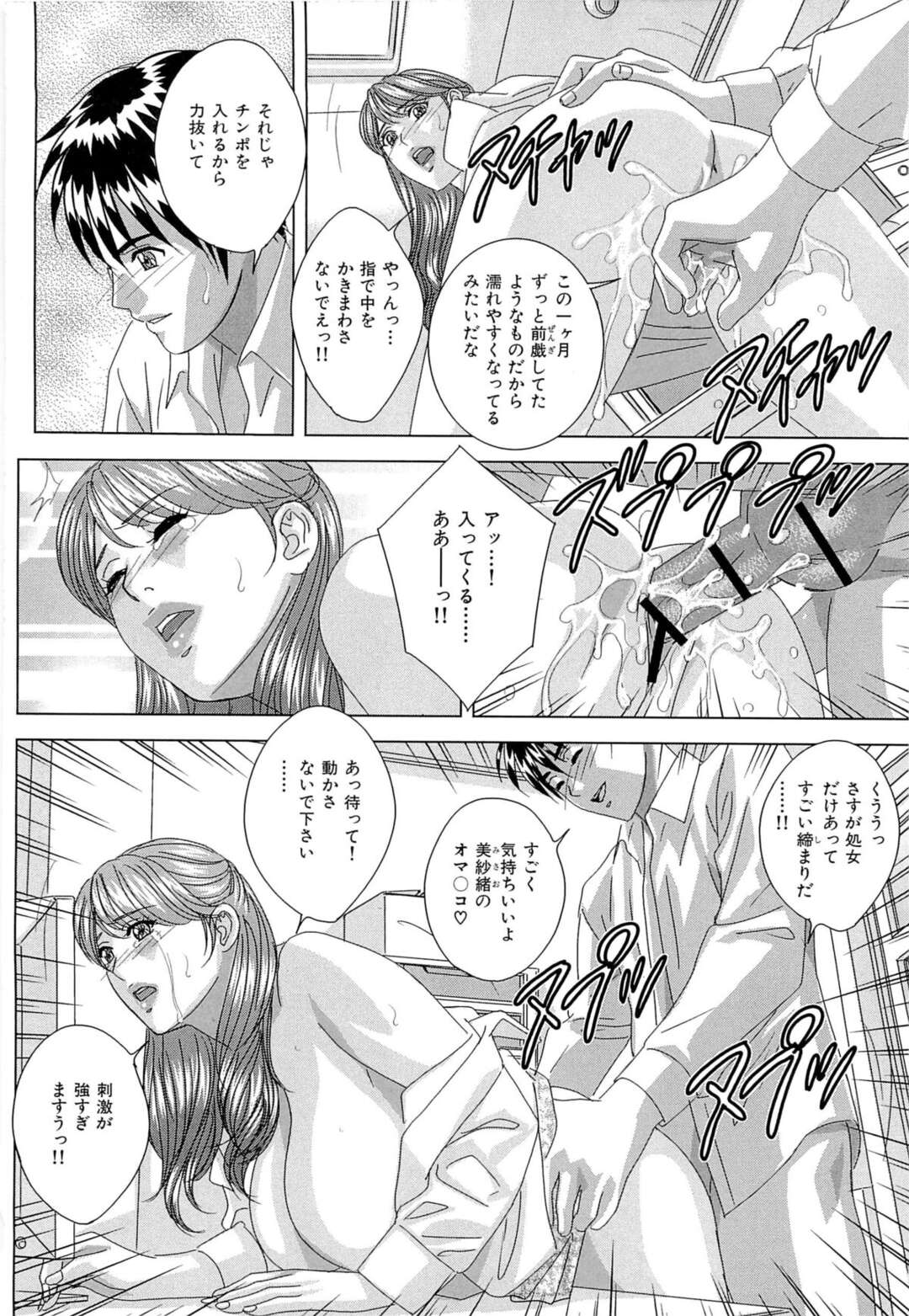 【エロ漫画】【エロ漫画】ドジな新入社員のOLお姉さん…おしりペンペンのお仕置きをされて勃起したチンポをフェラして生挿入でいちゃラブ中出しセックスしちゃう【にしまきとおる:新乳社員パイズリ調教】