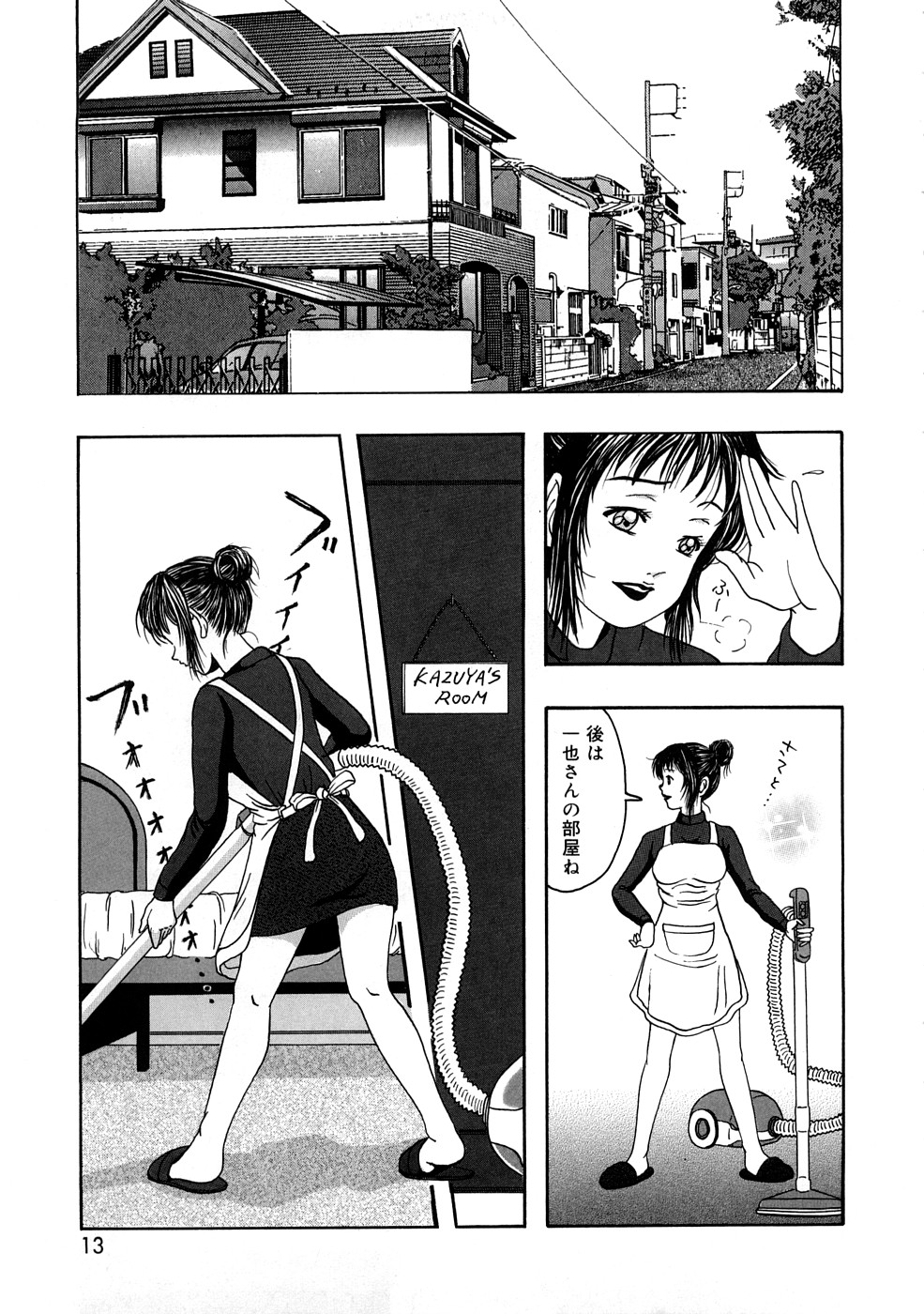 【エロ漫画】息子のパンツでオナニーしちゃう母親…瞬間を息子に見られて禁断の近親相姦セックスで中出し絶頂アクメ堕ちしちゃう【なお(NAO)：淫欲の渇き…】
