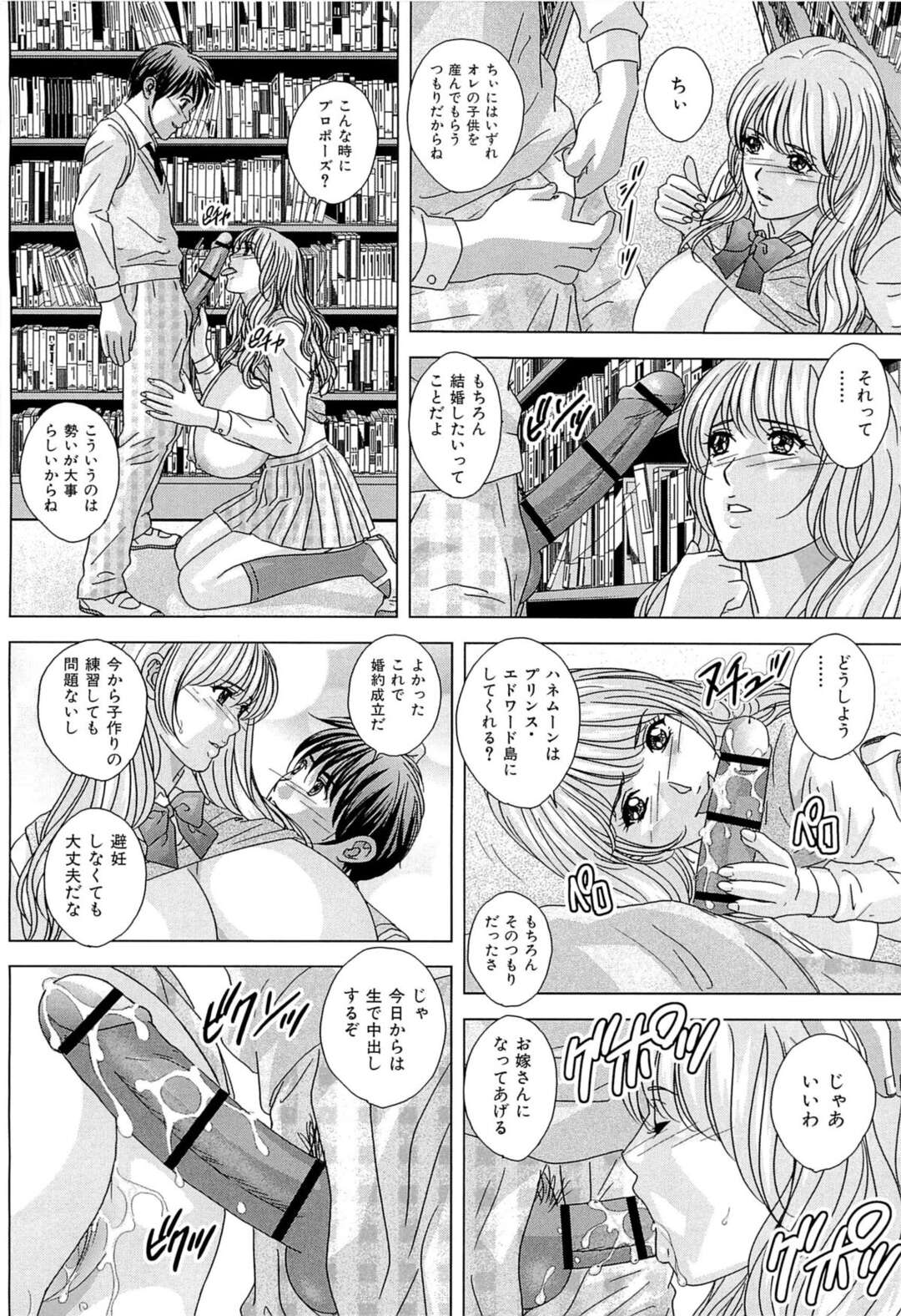 【エロ漫画】【エロ漫画】図書室で彼とこっそりいちゃラブセックスする爆乳JK…乳首舐めをされバックそのまま生挿入されると中出しフィニッシュで絶頂イキしちゃう【にしまきとおる:少年はそれをガマンできない】