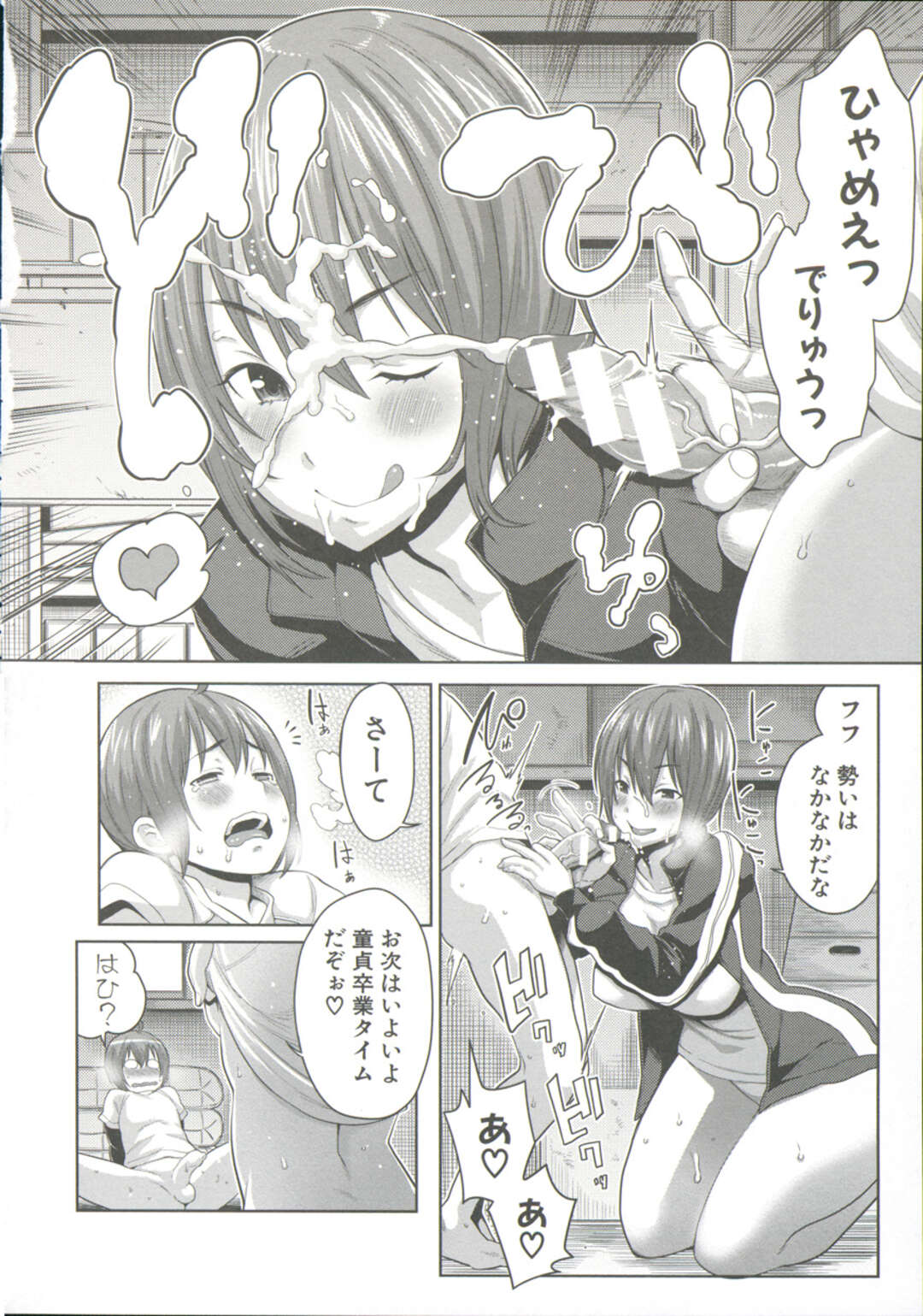 【エロ漫画】【エロ漫画】体育教師の母親が息子を鍛える為ムスコを鍛える！好きな女の子に告白も出来ない息子…童貞がダメだと実技指導して包茎チンポを大人チンポへ！スパルタSEX！【アガタ：体育倉庫にて、母、愛のしごき】