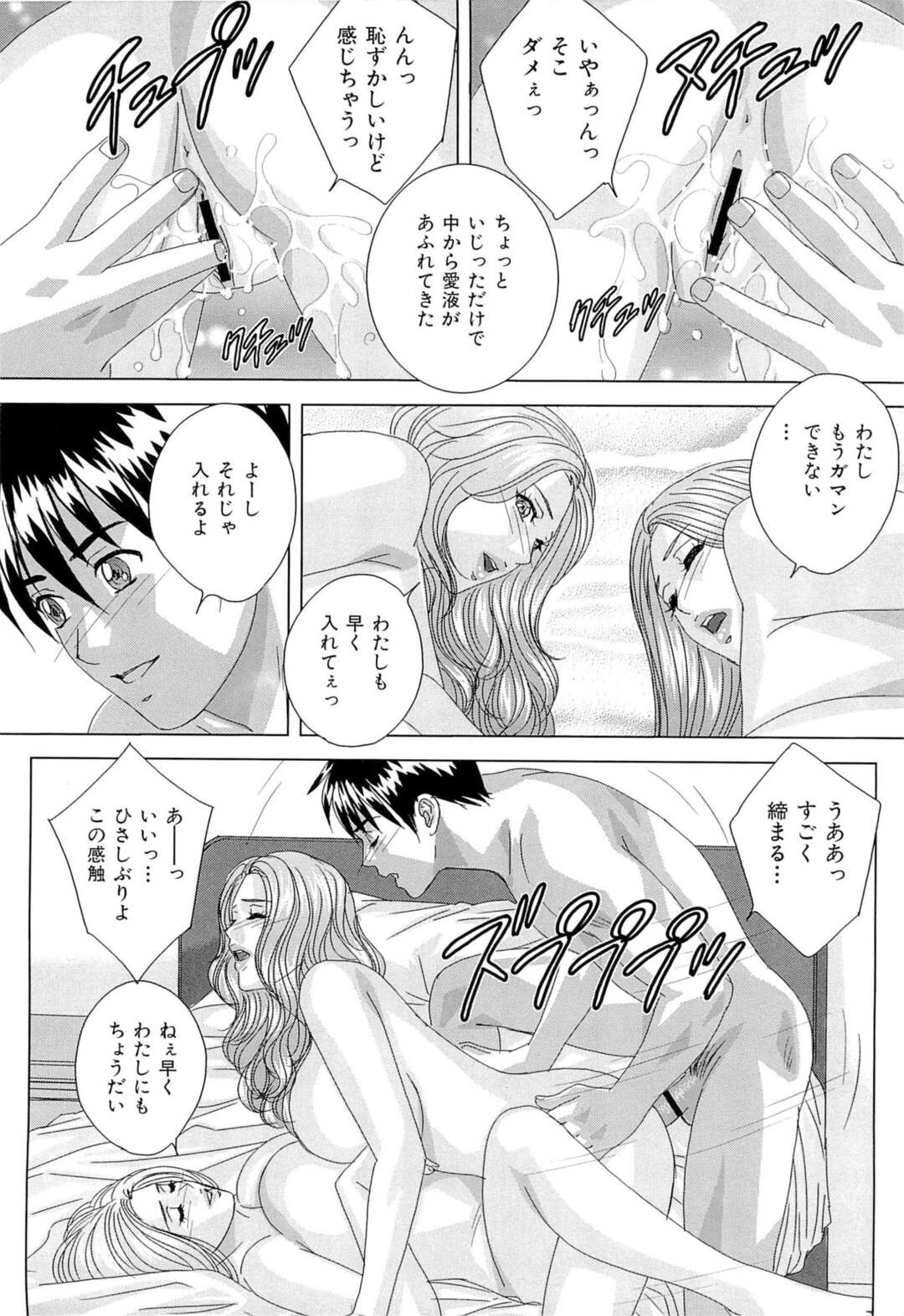 【エロ漫画】【エロ漫画】男性の寝込み襲っちゃう双子の爆乳お姉さん…手コキやフェラをしてWパイズリから3Pいちゃラブセックスで中出し絶頂イキしちゃう【にしまきとおる:爆乳ツインズ】