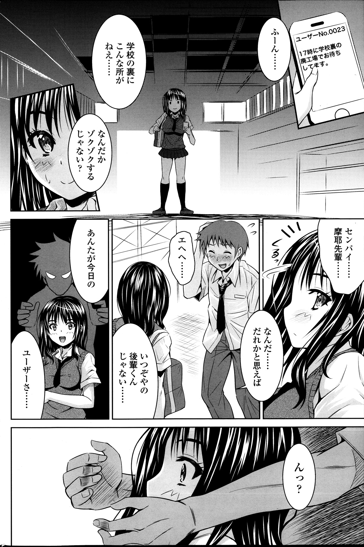 【エロ漫画】【エロ漫画】巨乳ＪＫが賭けでイカサマしたことがバレてしまい、拘束されてクンニされたりバックからおまんこにチンポ挿入されて処女喪失…中出しされたり電マ責めされたりフェラさせられてる【のぶきちひろ：学園クイーンエロゲーム】
