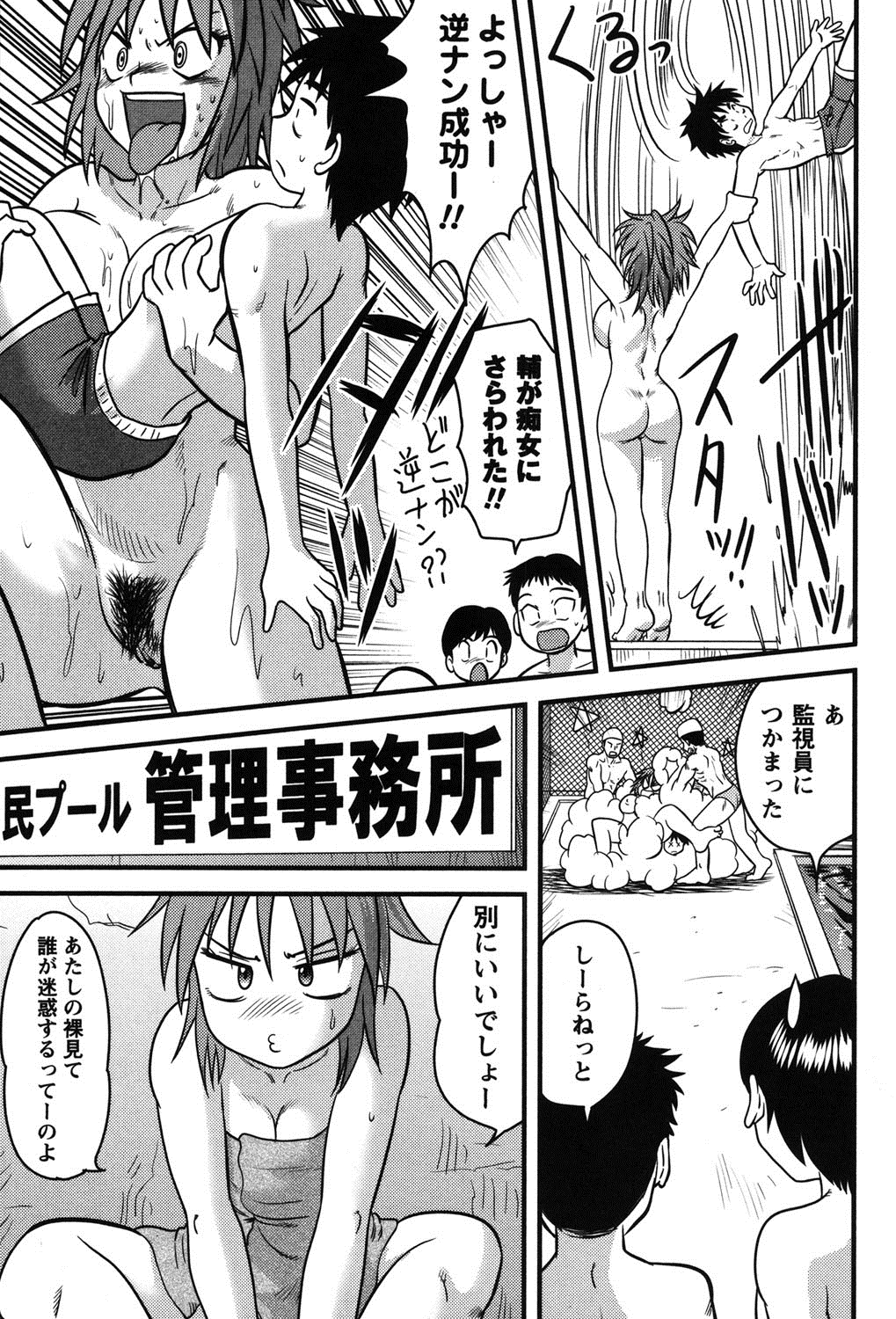 【エロ漫画】【エロ漫画】全裸で誘惑しちゃうビッチな巨乳のお姉さん…フェラをしてバックや騎乗位で生ハメ中出しいちゃラブセックスしちゃう【後藤寿庵：女の武器】