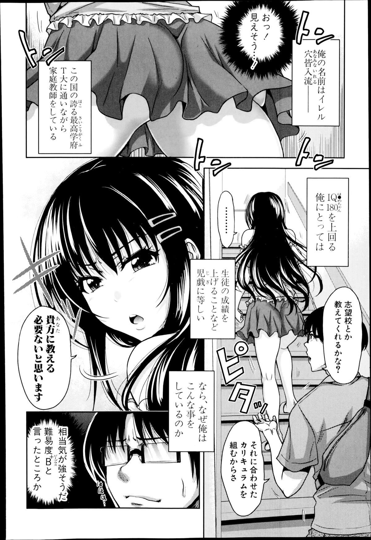【エロ漫画】【エロ漫画】娘にフラレた家庭教師の先生を誘惑する母親…フェラやクンニをしてデカ尻を出しバック挿入で濃厚セックスに絶頂する【たくわん：ぱこたて！】