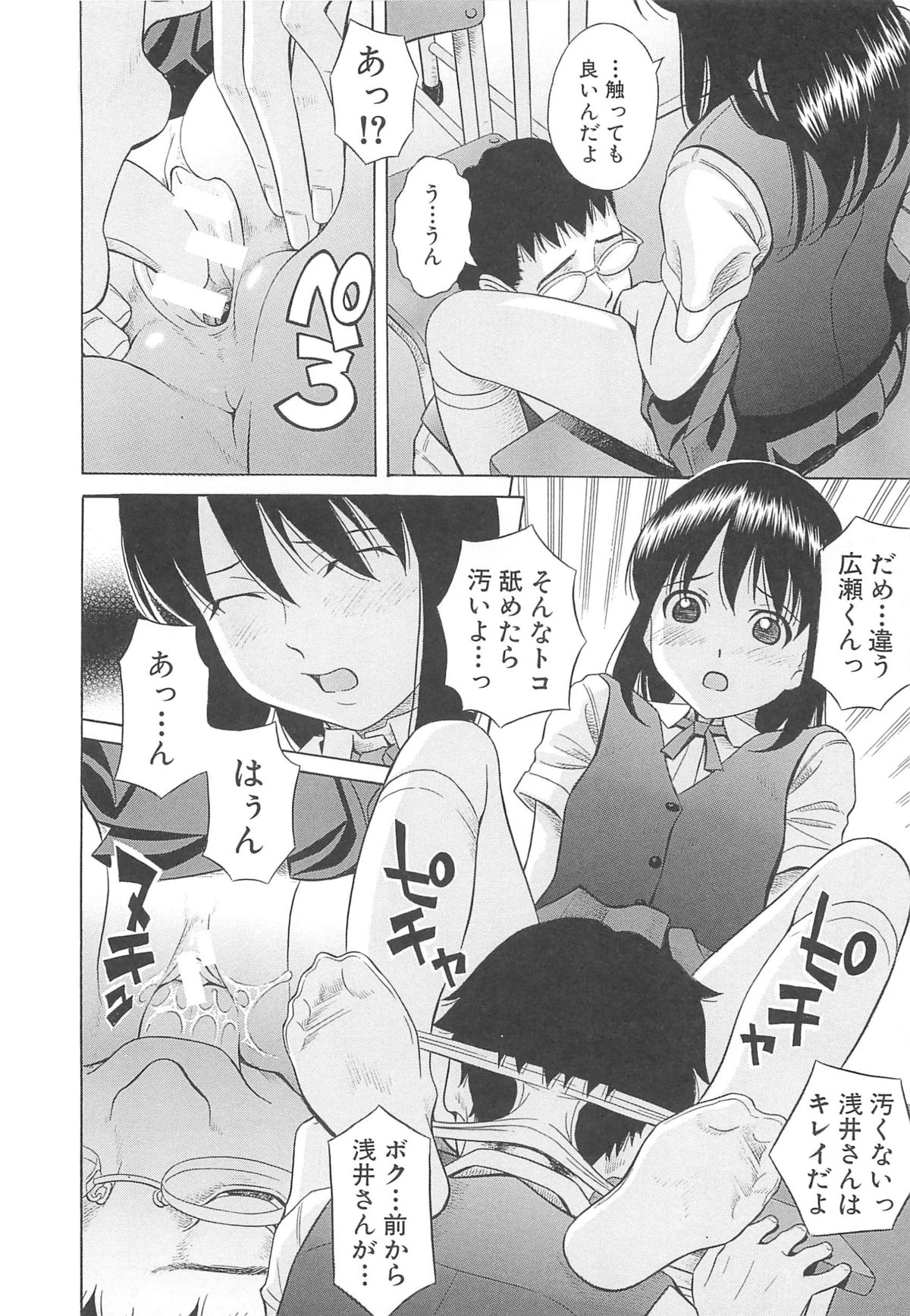 【エロ漫画】【エロ漫画】お願いされてクンニさせちゃうJKお姉さん…そのまま生挿入されてトロ顔で中出しいちゃラブセックスされちゃう【橋田鎮：遊系】