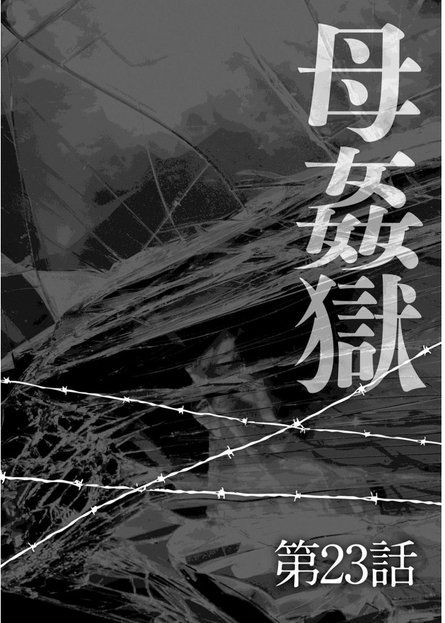 【エロ漫画】【エロ漫画】息子に調教されて淫乱堕ちしまくるド変態な母親…緊縛プレイでご奉仕フェラをして２穴同時挿入で中出し絶頂イキ【風船クラブ：母姦獄】