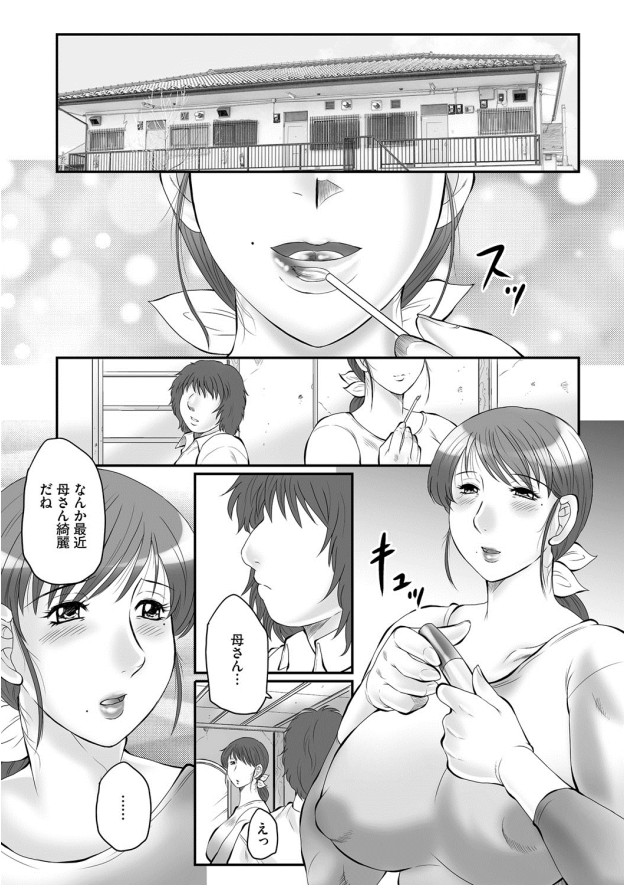 【エロ漫画】【エロ漫画】息子に調教されて淫乱堕ちしまくるド変態な母親…緊縛プレイでご奉仕フェラをして２穴同時挿入で中出し絶頂イキ【風船クラブ：母姦獄】