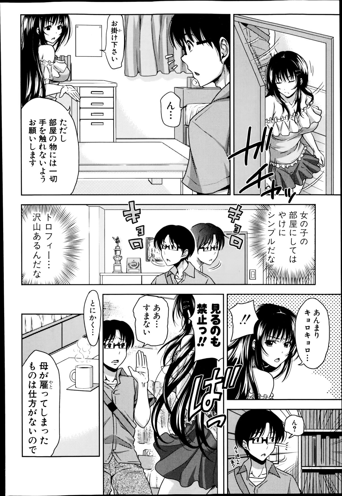 【エロ漫画】【エロ漫画】娘にフラレた家庭教師の先生を誘惑する母親…フェラやクンニをしてデカ尻を出しバック挿入で濃厚セックスに絶頂する【たくわん：ぱこたて！】