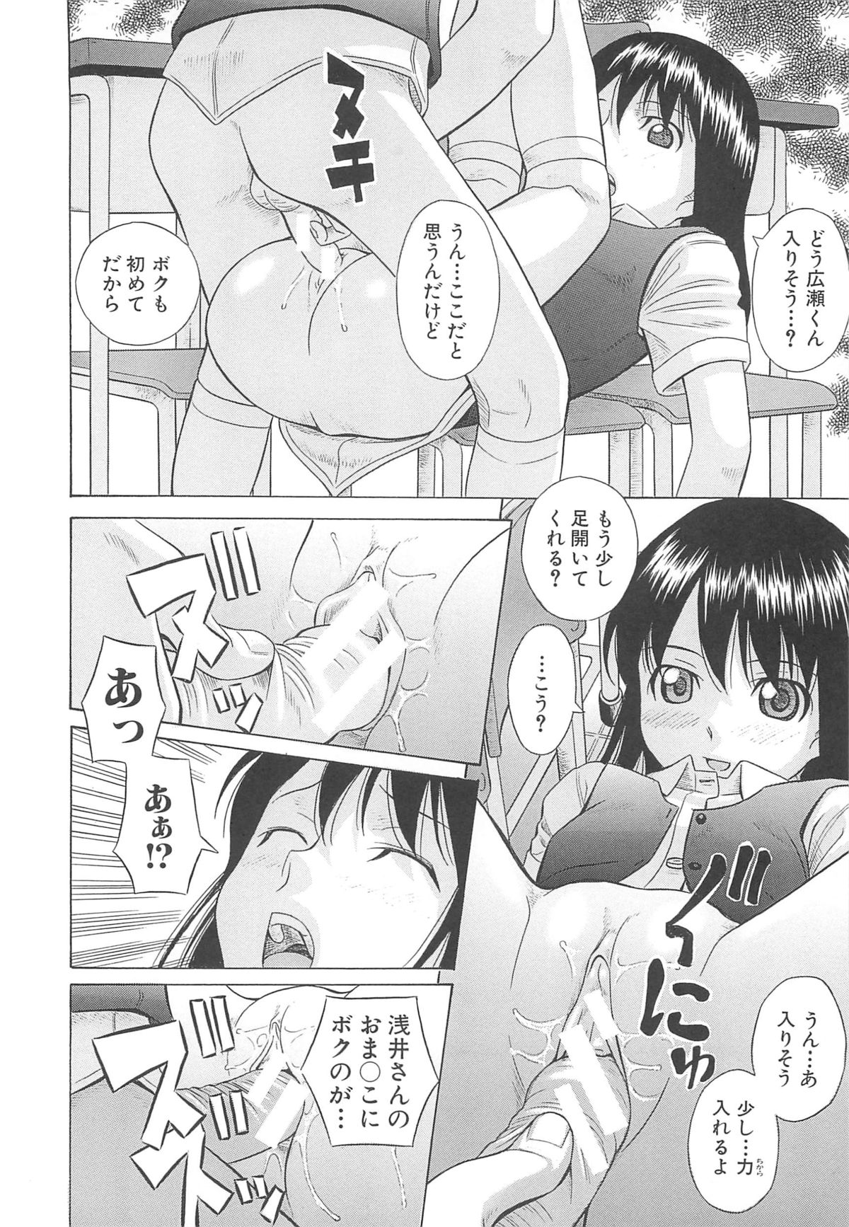 【エロ漫画】【エロ漫画】お願いされてクンニさせちゃうJKお姉さん…そのまま生挿入されてトロ顔で中出しいちゃラブセックスされちゃう【橋田鎮：遊系】