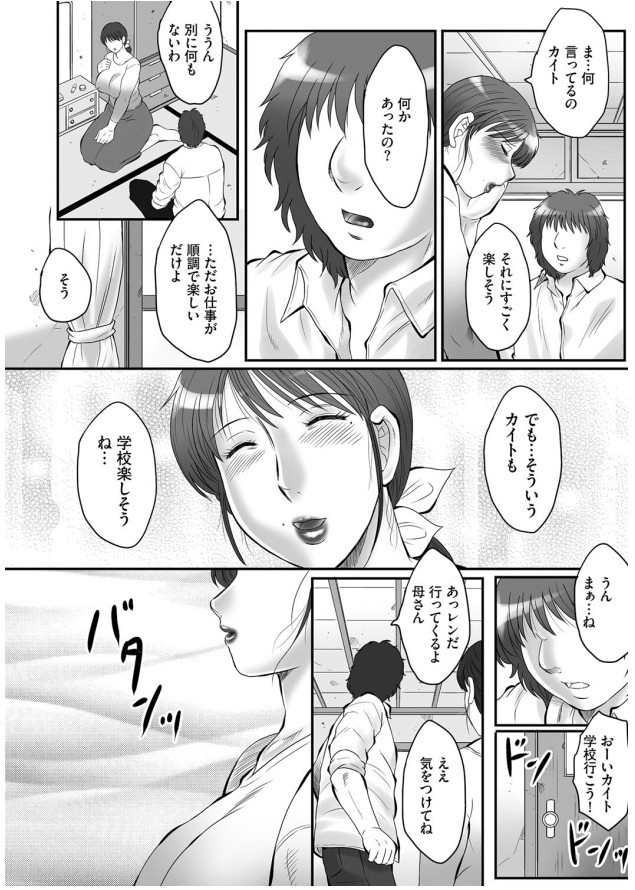 【エロ漫画】【エロ漫画】息子に調教されて淫乱堕ちしまくるド変態な母親…緊縛プレイでご奉仕フェラをして２穴同時挿入で中出し絶頂イキ【風船クラブ：母姦獄】