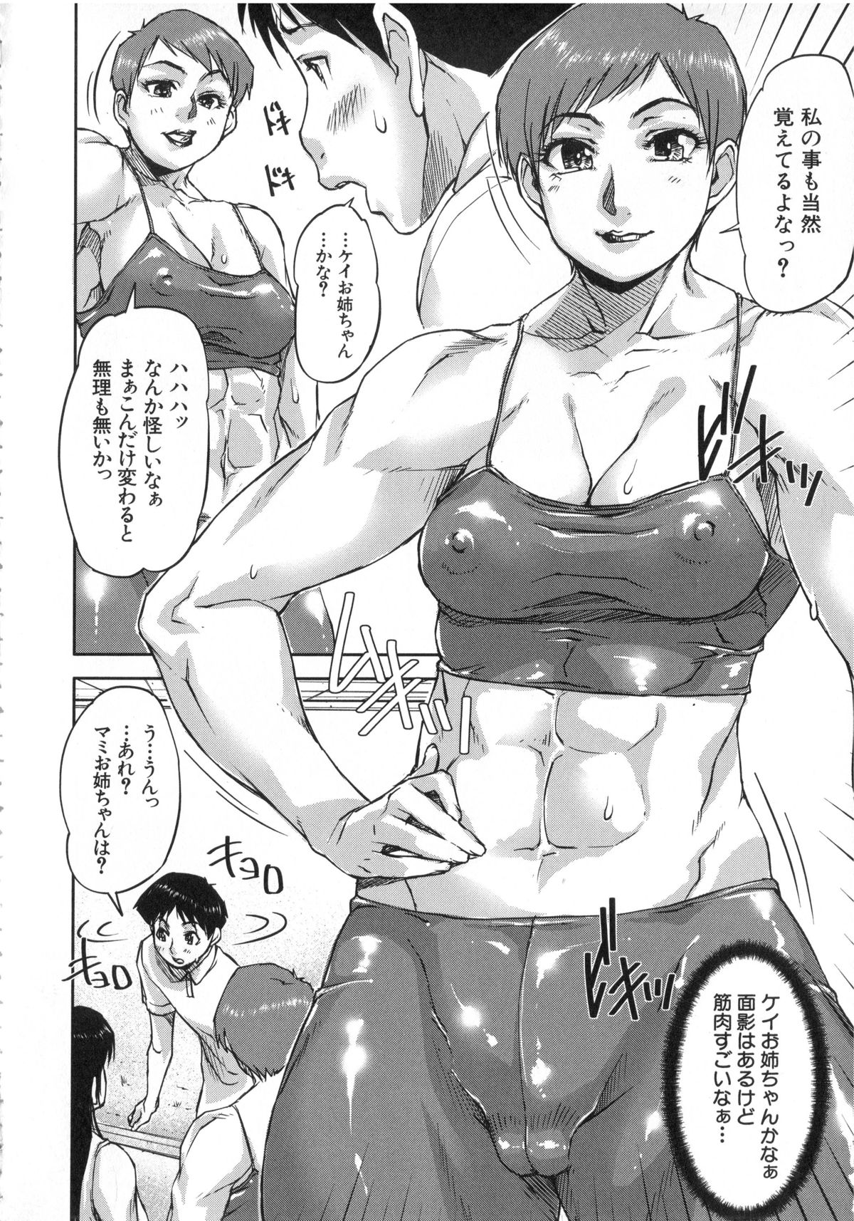 【エロ漫画】【エロ漫画】下着の匂いを嗅いで興奮しちゃう弟をお風呂で誘惑しちゃうお姉さん…手コキやパイズリで生ハメ中出し近親相姦セックスしちゃう【さいやずみ:姦シスターズ】