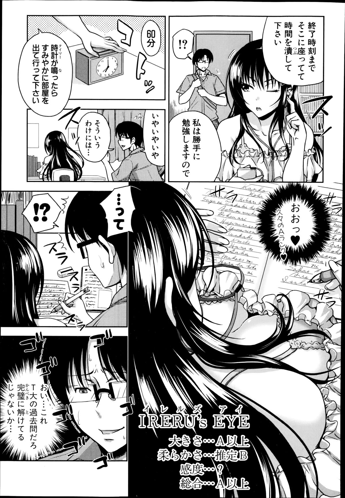 【エロ漫画】【エロ漫画】娘にフラレた家庭教師の先生を誘惑する母親…フェラやクンニをしてデカ尻を出しバック挿入で濃厚セックスに絶頂する【たくわん：ぱこたて！】