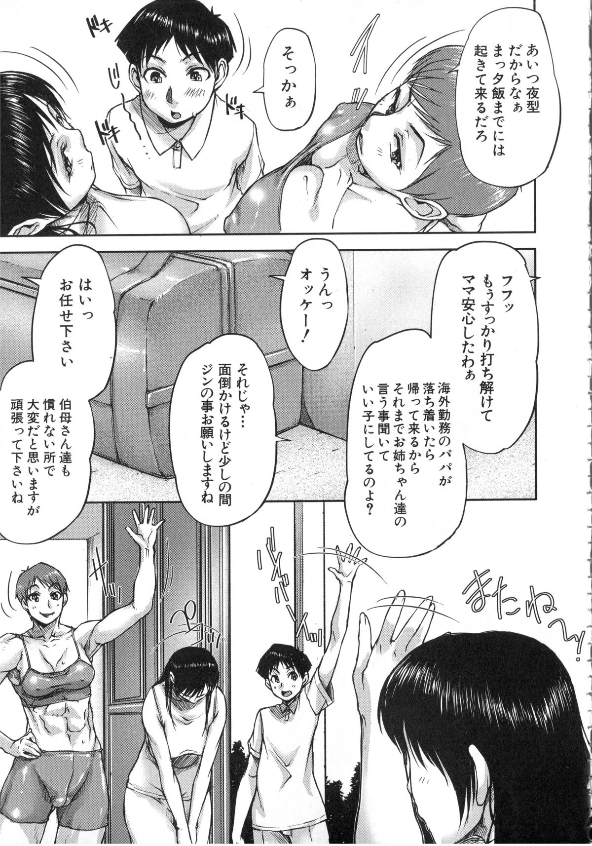【エロ漫画】【エロ漫画】下着の匂いを嗅いで興奮しちゃう弟をお風呂で誘惑しちゃうお姉さん…手コキやパイズリで生ハメ中出し近親相姦セックスしちゃう【さいやずみ:姦シスターズ】