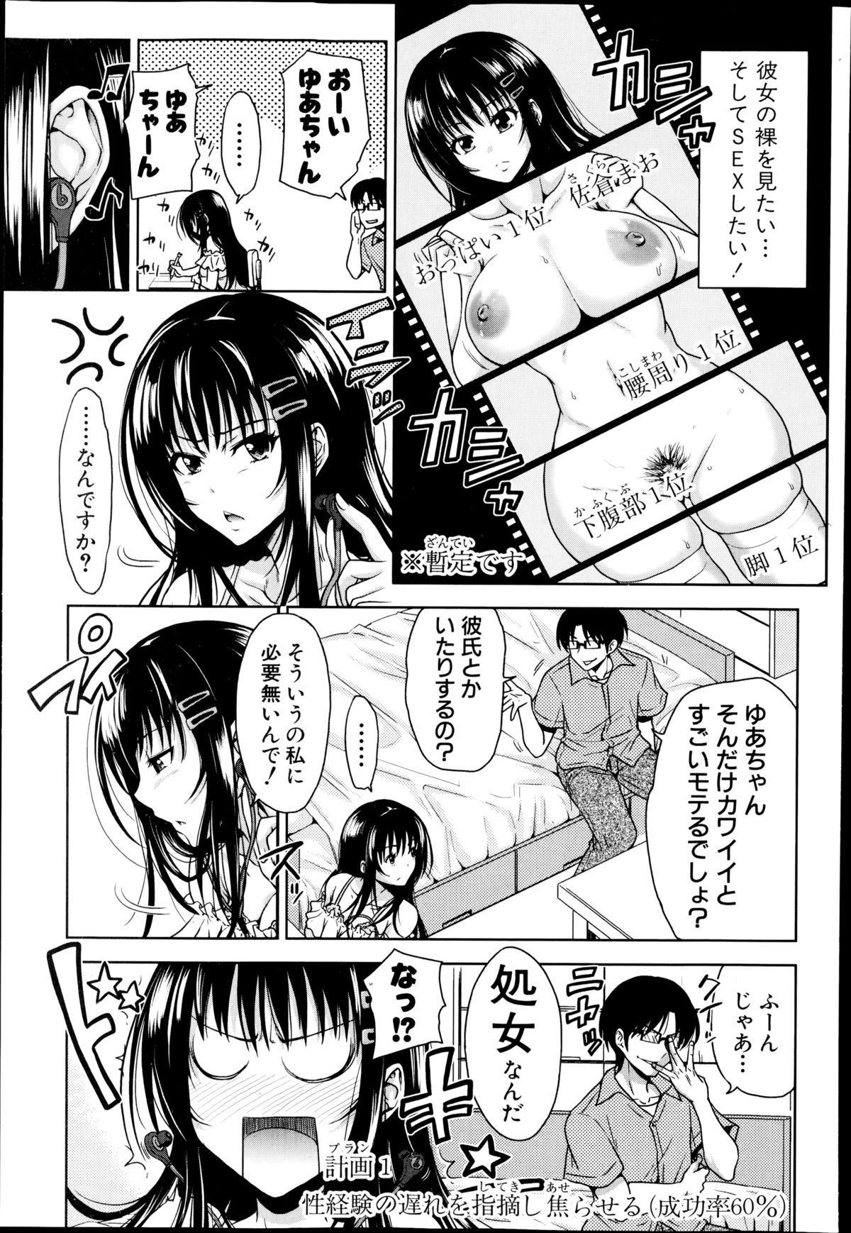 【エロ漫画】【エロ漫画】娘にフラレた家庭教師の先生を誘惑する母親…フェラやクンニをしてデカ尻を出しバック挿入で濃厚セックスに絶頂する【たくわん：ぱこたて！】