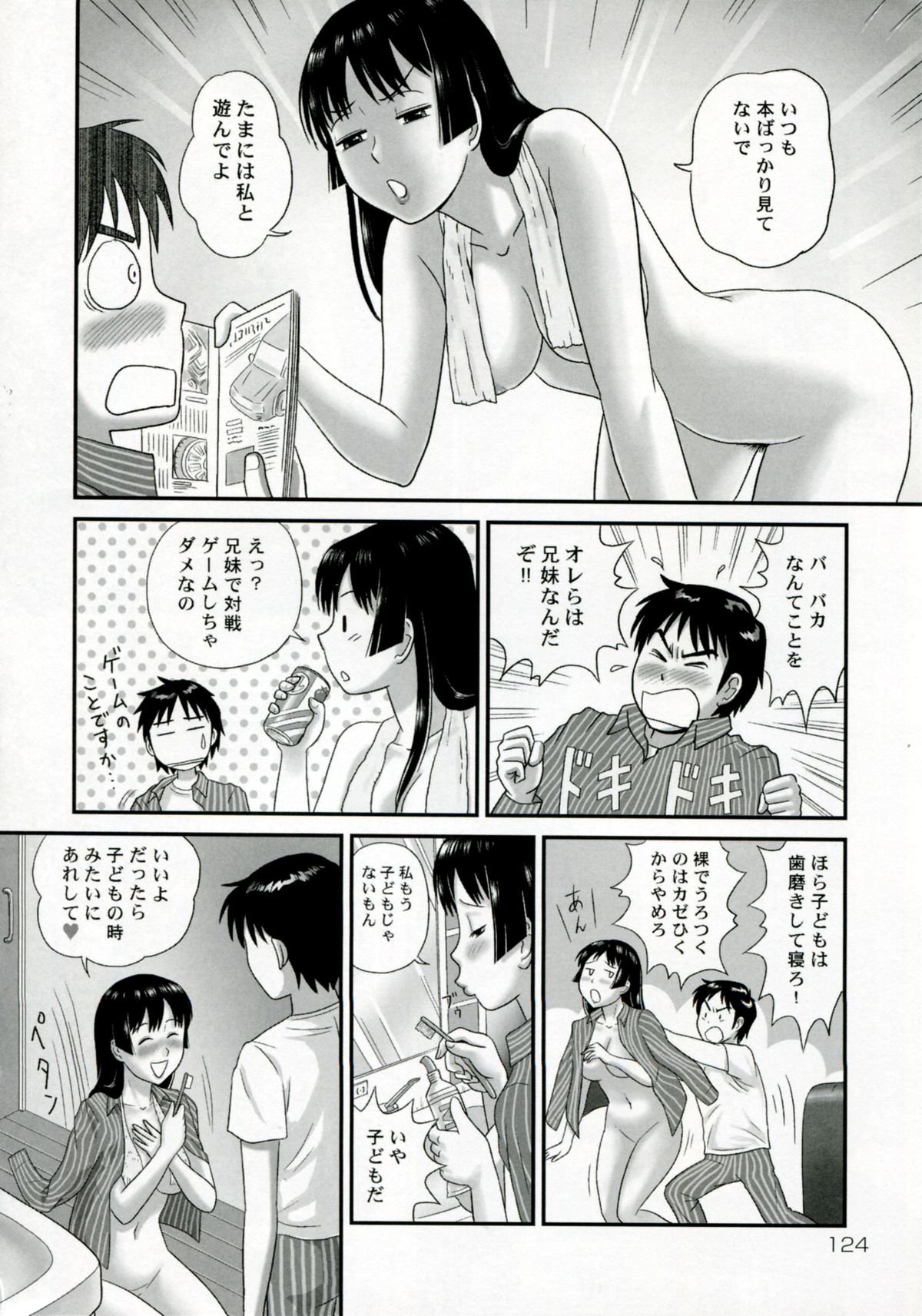 【エロ漫画】【エロ漫画】兄と勢いに任せて近親相姦してしまう巨乳妹…発情を抑えられない彼女は彼に中出しされて絶頂！【絵魔：妹が裸族で困るんです】