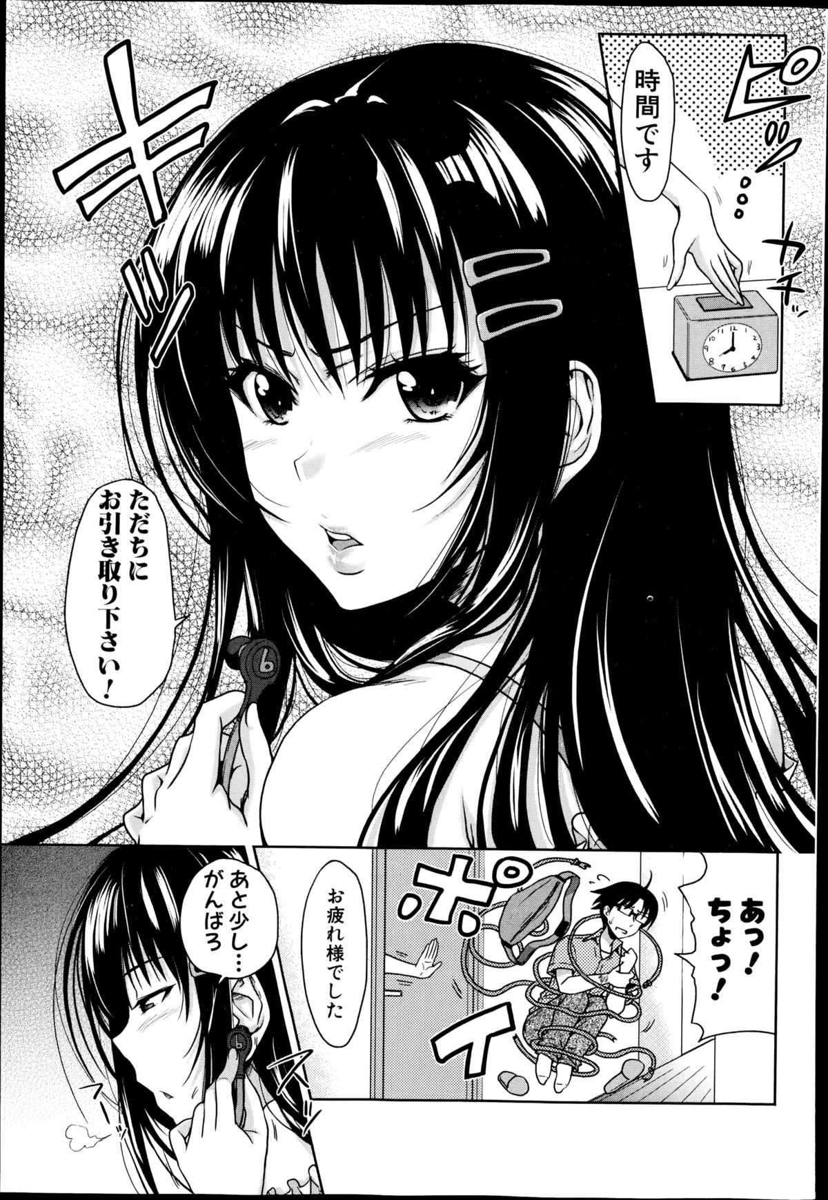 【エロ漫画】【エロ漫画】娘にフラレた家庭教師の先生を誘惑する母親…フェラやクンニをしてデカ尻を出しバック挿入で濃厚セックスに絶頂する【たくわん：ぱこたて！】