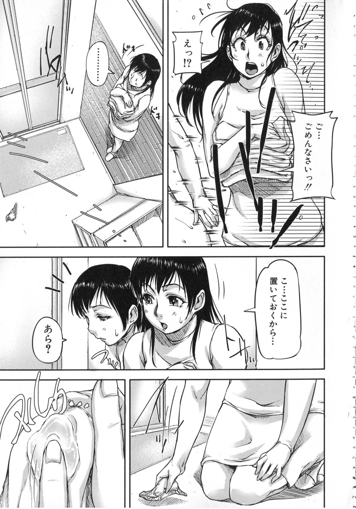【エロ漫画】【エロ漫画】下着の匂いを嗅いで興奮しちゃう弟をお風呂で誘惑しちゃうお姉さん…手コキやパイズリで生ハメ中出し近親相姦セックスしちゃう【さいやずみ:姦シスターズ】