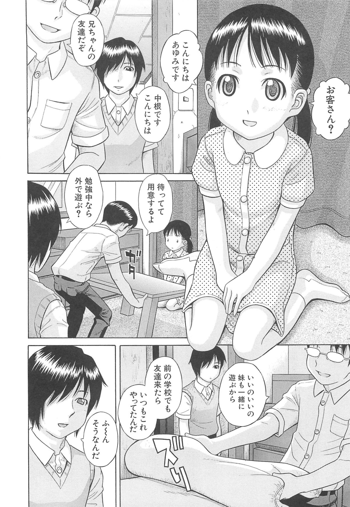 【エロ漫画】【エロ漫画】兄に調教されちゃう妹…手マンをされてご奉仕フェラでいちゃラブ近親相姦セックスしちゃう【橋田鎮：ともだち】
