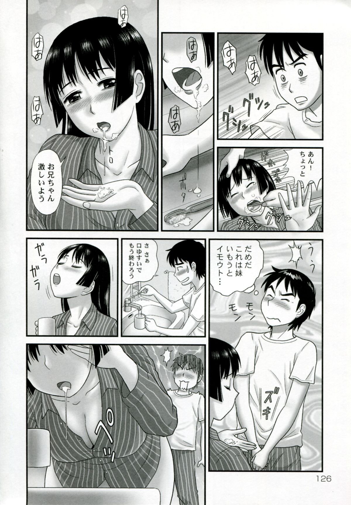 【エロ漫画】【エロ漫画】兄と勢いに任せて近親相姦してしまう巨乳妹…発情を抑えられない彼女は彼に中出しされて絶頂！【絵魔：妹が裸族で困るんです】