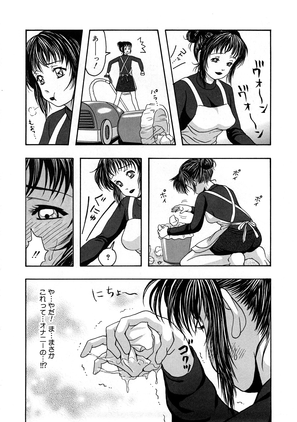 【エロ漫画】息子のパンツでオナニーしちゃう母親…瞬間を息子に見られて禁断の近親相姦セックスで中出し絶頂アクメ堕ちしちゃう【なお(NAO)：淫欲の渇き…】