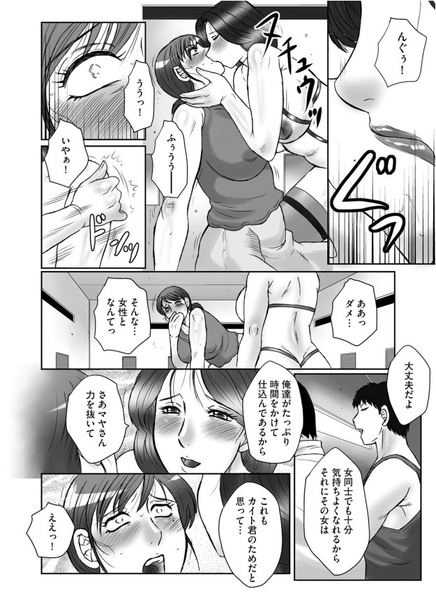 【エロ漫画】【エロ漫画】エッチな巨乳のお姉さん…乳首責めやバックでレズプレイで絶頂アクメ堕ちしちゃう【風船クラブ：母姦獄】