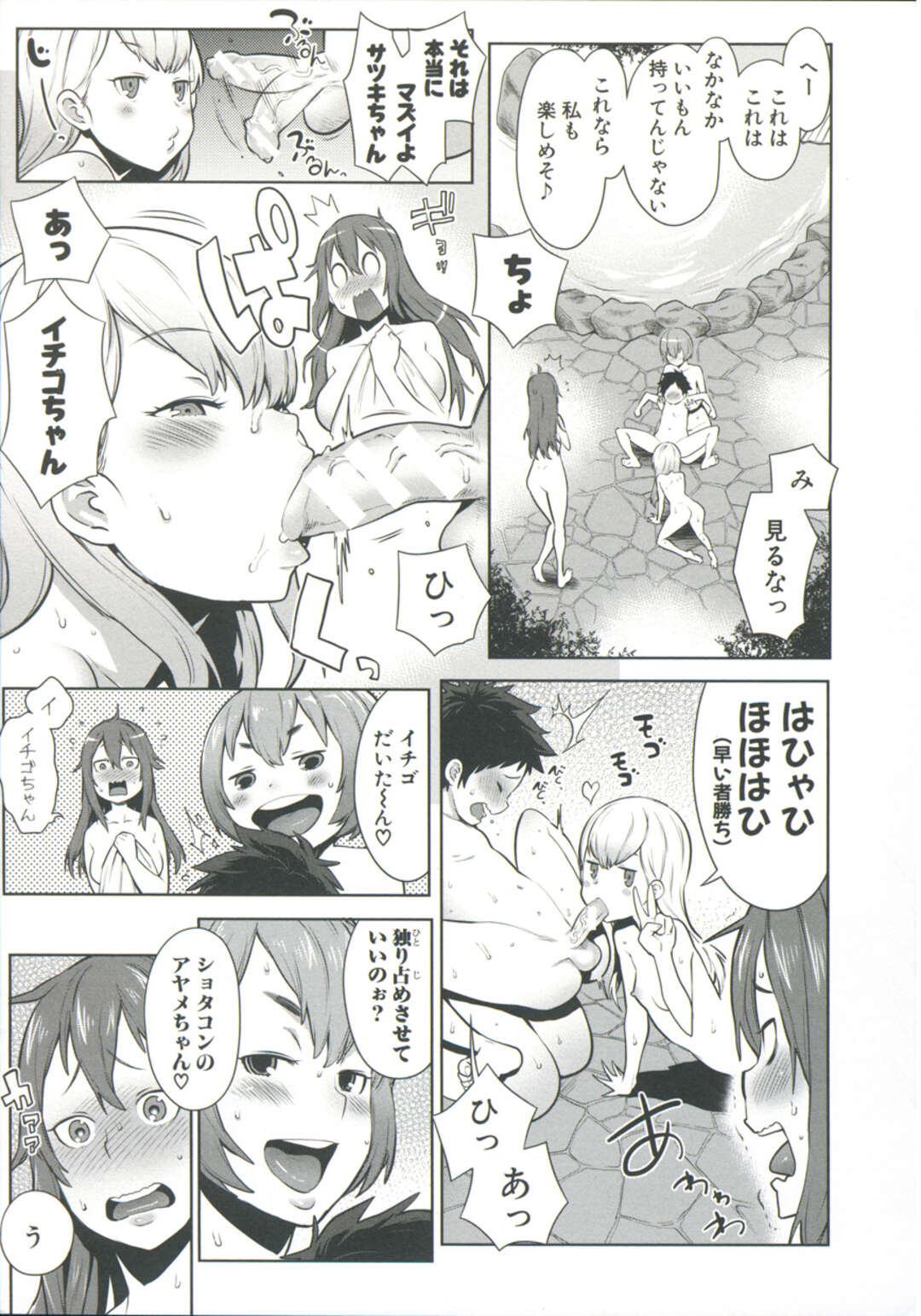 【エロ漫画】【エロ漫画】旅館に泊まりに来た仲良し3人組は温泉に入っていると、女将の息子の覗きを見つけると4Pの乱交セックスを始める。【アガタ:大乱交!おねショタ温泉】