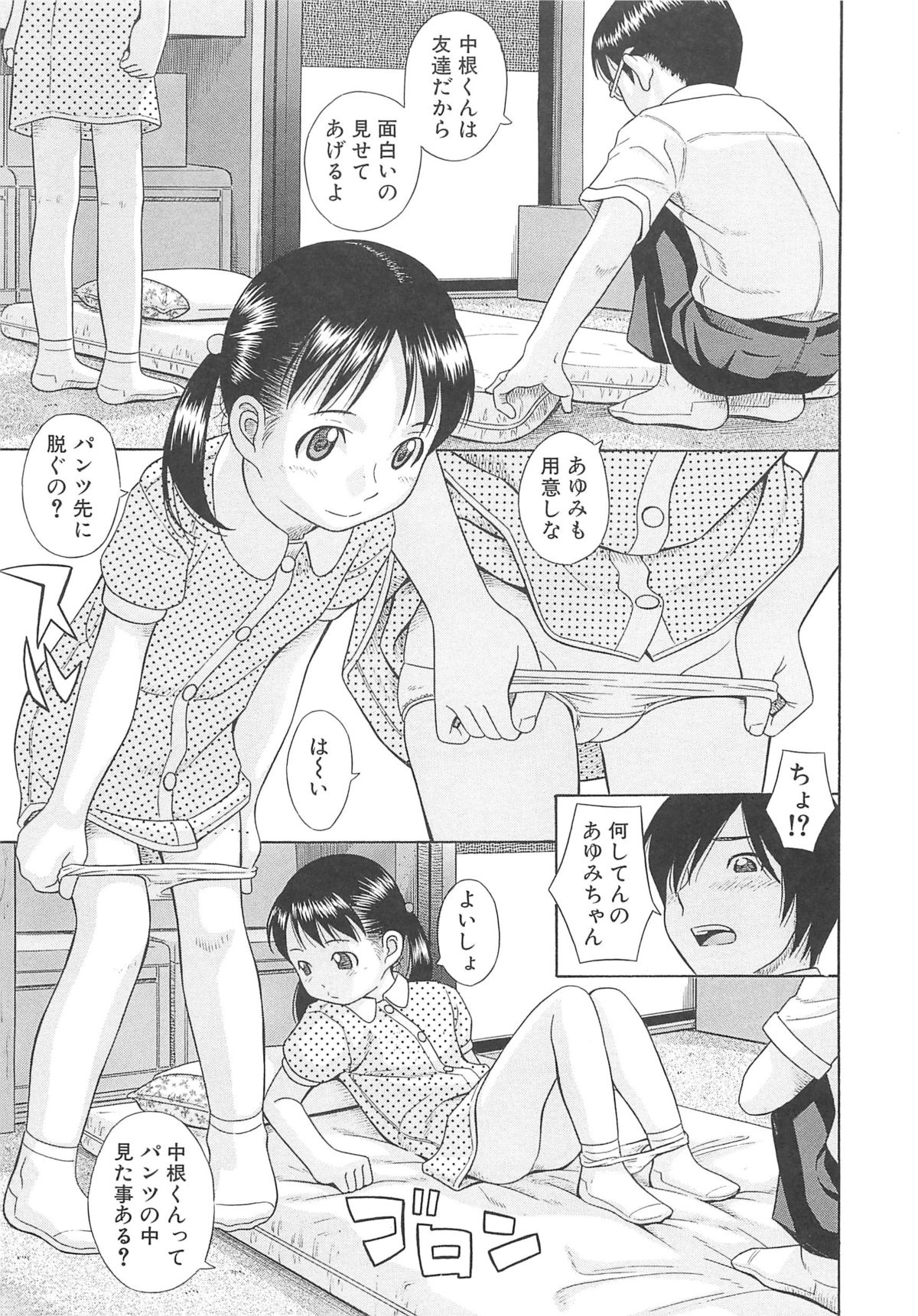 【エロ漫画】【エロ漫画】兄に調教されちゃう妹…手マンをされてご奉仕フェラでいちゃラブ近親相姦セックスしちゃう【橋田鎮：ともだち】