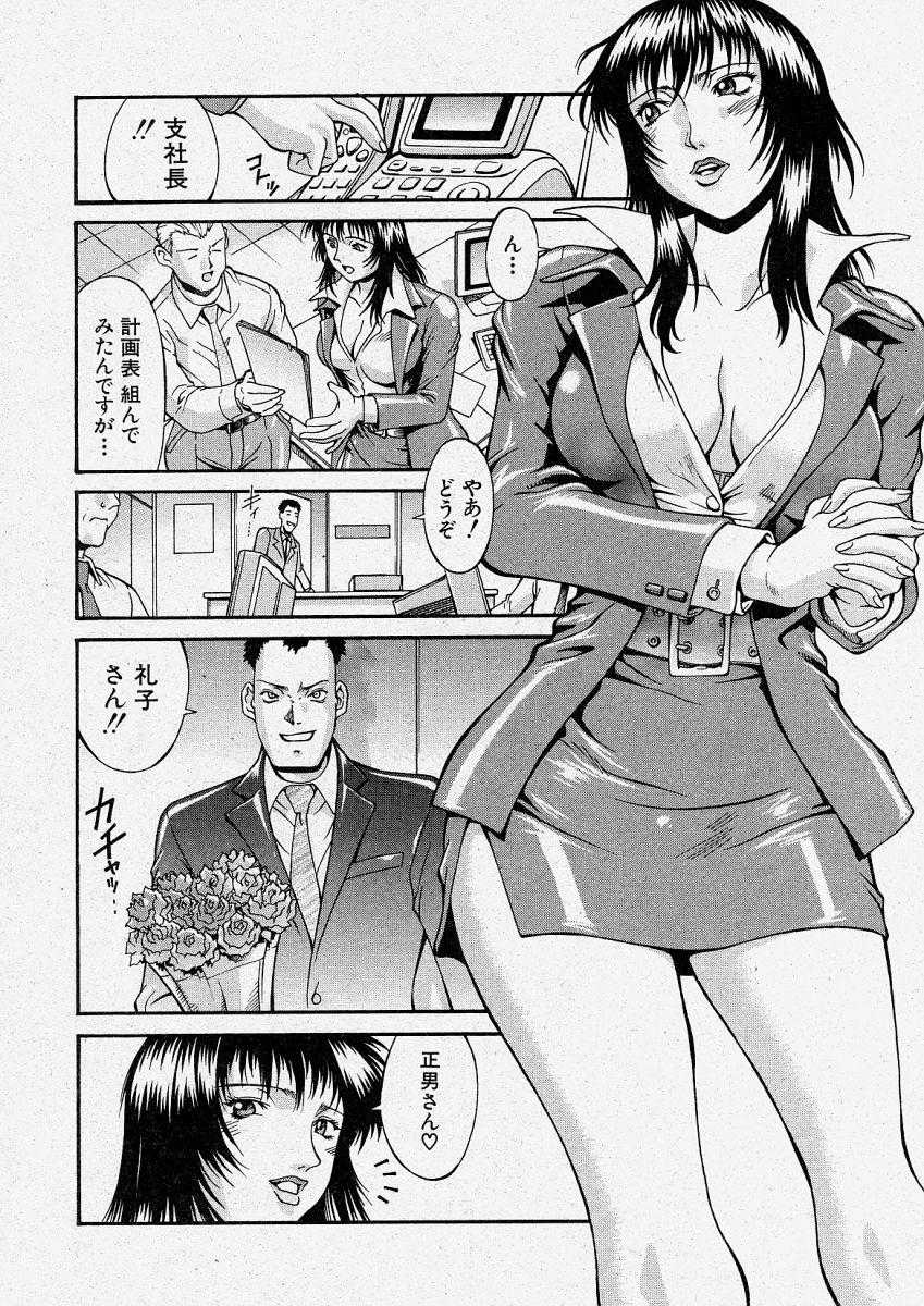 【エロ漫画】【エロ漫画】集団で犯されちゃう美人人妻…クンニや騎乗位で生ハメ中出しレイプしちゃう【DON繁：婚直前女社長の禁オフィス】