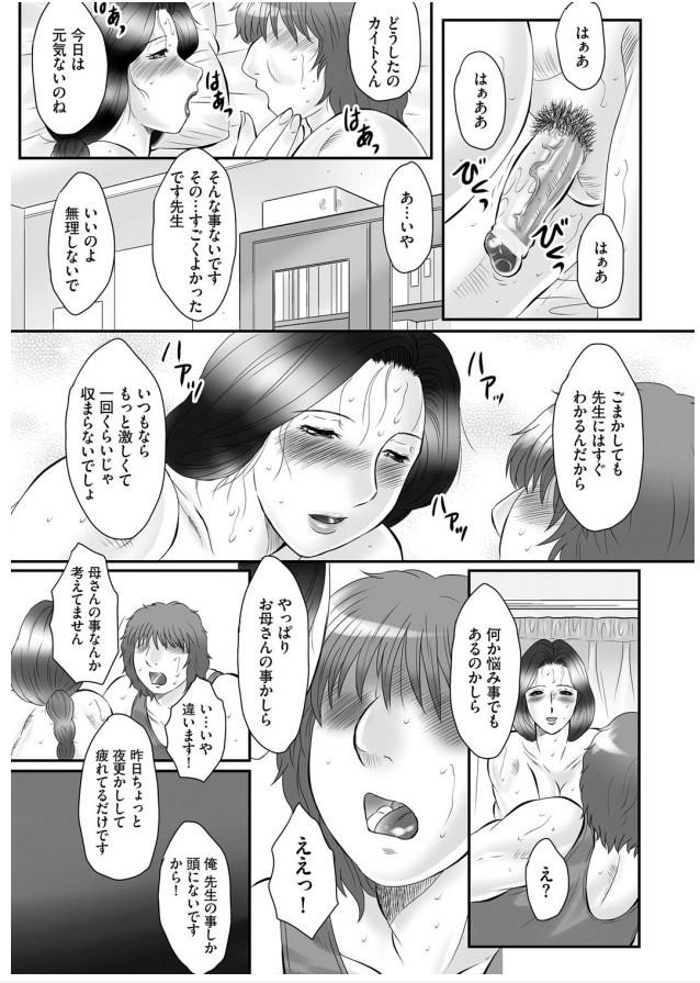 【エロ漫画】【エロ漫画】息子に調教されて淫乱堕ちしまくるド変態な母親…緊縛プレイでご奉仕フェラをして２穴同時挿入で中出し絶頂イキ【風船クラブ：母姦獄】