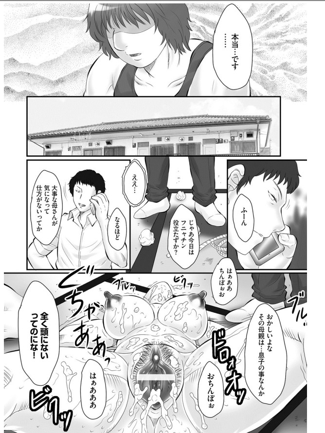 【エロ漫画】【エロ漫画】息子に調教されて淫乱堕ちしまくるド変態な母親…緊縛プレイでご奉仕フェラをして２穴同時挿入で中出し絶頂イキ【風船クラブ：母姦獄】