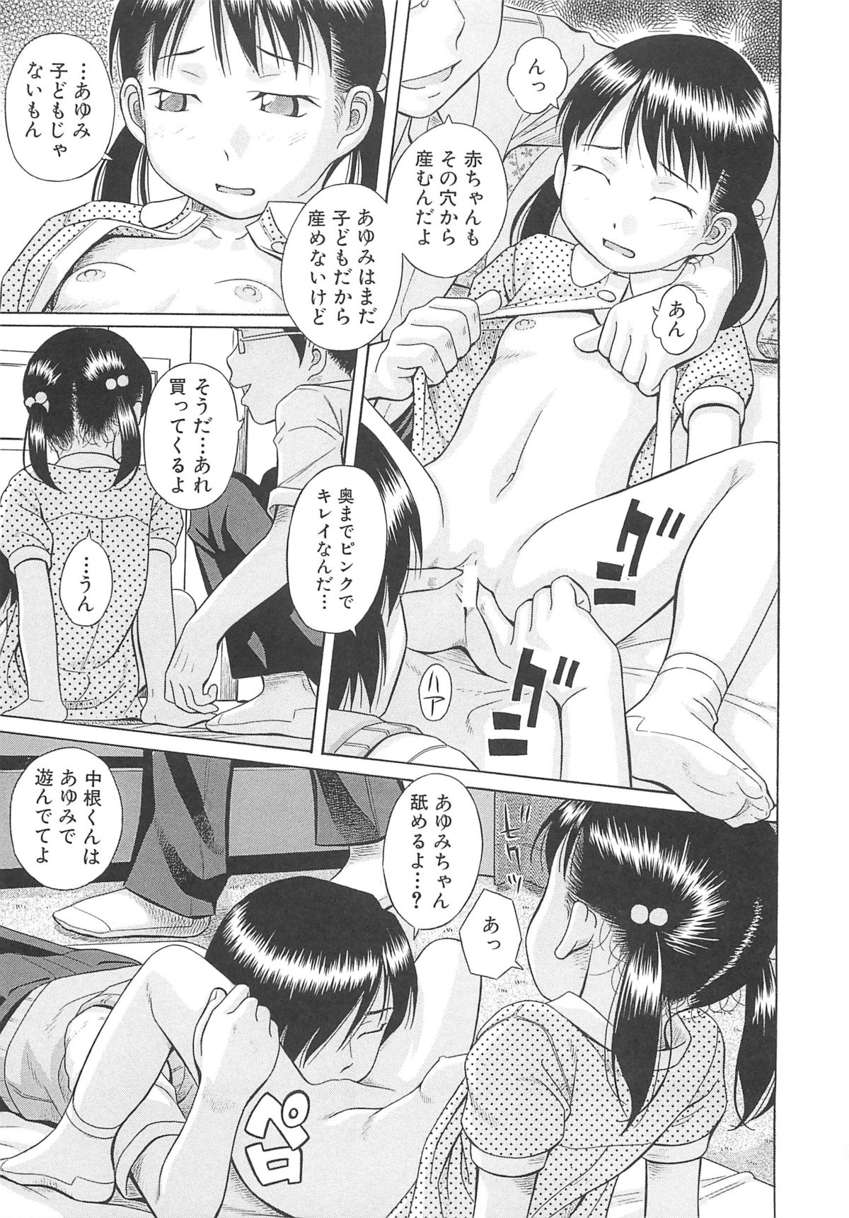 【エロ漫画】【エロ漫画】兄に調教されちゃう妹…手マンをされてご奉仕フェラでいちゃラブ近親相姦セックスしちゃう【橋田鎮：ともだち】