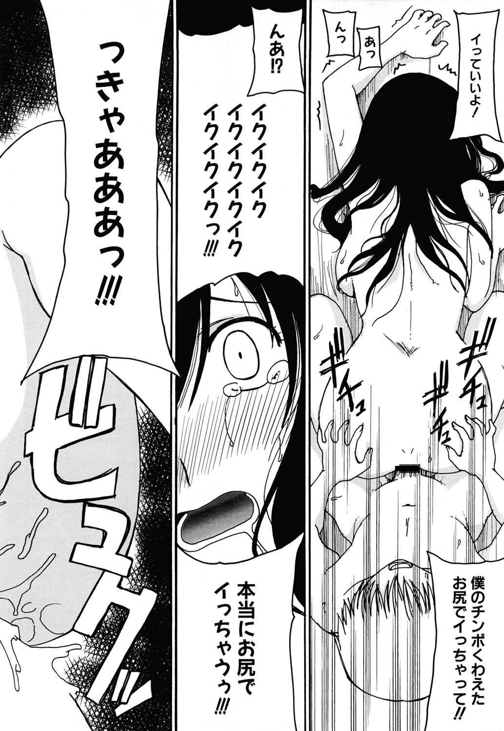 【エロ漫画】【エロ漫画】母親に手コキでイカされてザーメンぶっかけたらお掃除フェラされちゃう息子…調教されて近親相姦でいちゃラブ中出しセックス【昇龍亭圓楽:アンモラル】