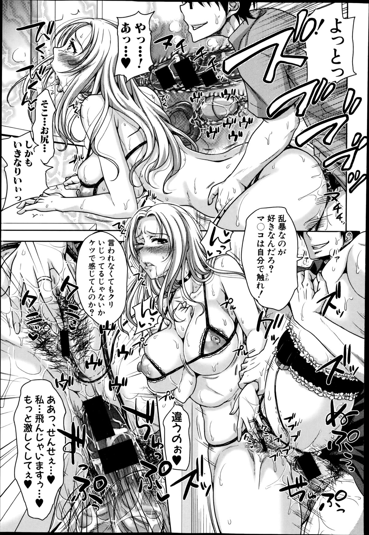 【エロ漫画】【エロ漫画】娘にフラレた家庭教師の先生を誘惑する母親…フェラやクンニをしてデカ尻を出しバック挿入で濃厚セックスに絶頂する【たくわん：ぱこたて！】