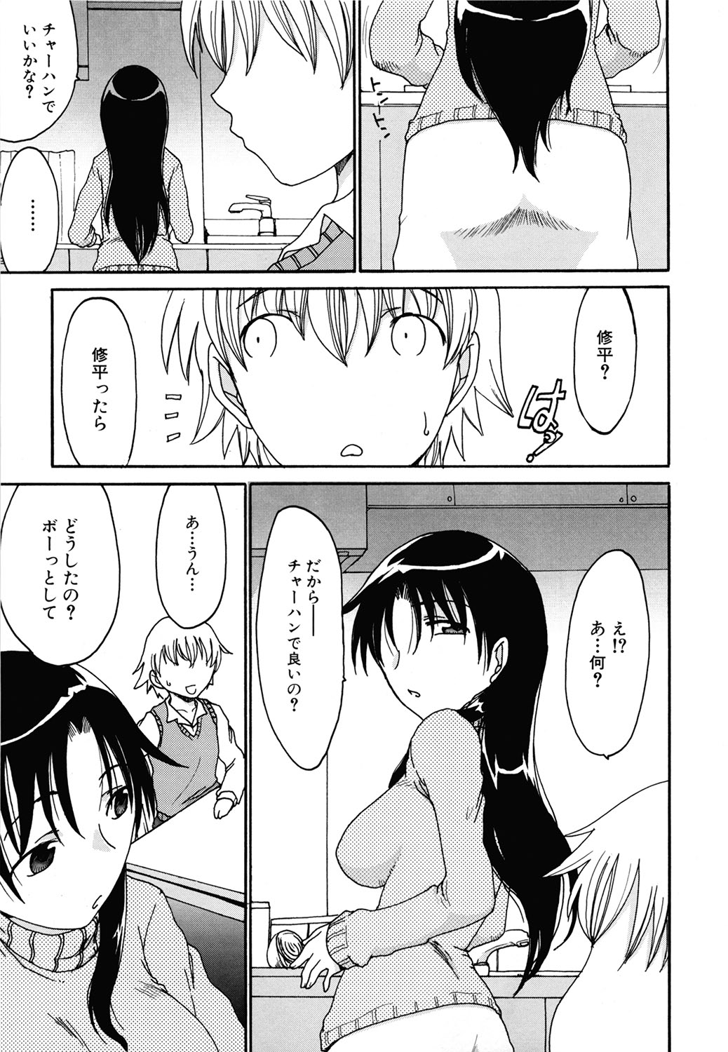 【エロ漫画】【エロ漫画】家に帰ると母親が父親のせいで泣いていて父親を忘れさせて自分のモノに…!家に帰るといつも泣いている母親、それでも父親のことを話題にされると嫉妬してしまい、後ろから抱きついて押し倒してキス。巨乳なおっぱいを丸出しにして甘やかされて、パイズリフェラされて口内射精。近親相姦で童貞卒業して、母親の制止も聞かずに中出し絶頂。さらに母親のアナル処女を貰ってアナルファックして、自分のモノにしちゃう中出し!【昇龍亭圓楽:カントリーマアム】