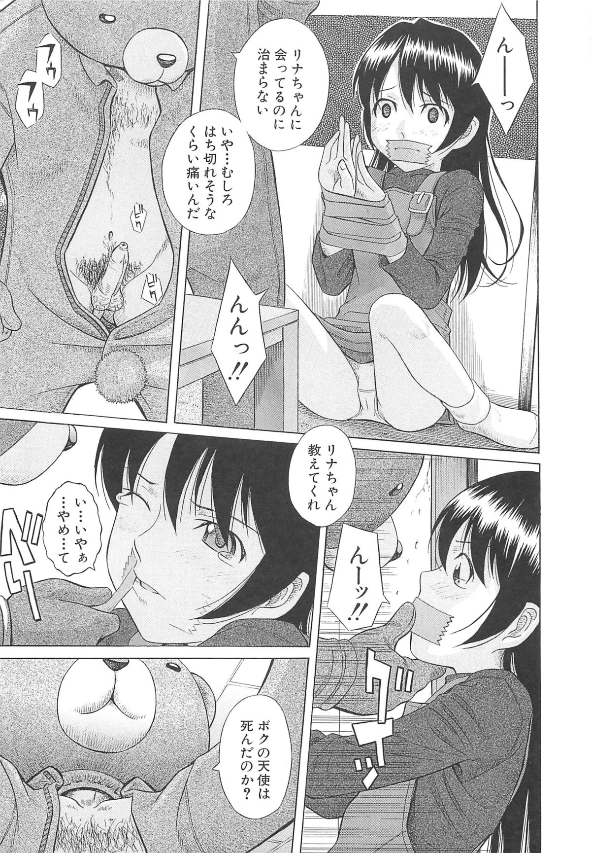 【エロ漫画】着ぐるみをきた男に犯されちゃう美少女…パイパンマンコに生ハメされて処女喪失されちゃう【橋田鎮：偶像】
