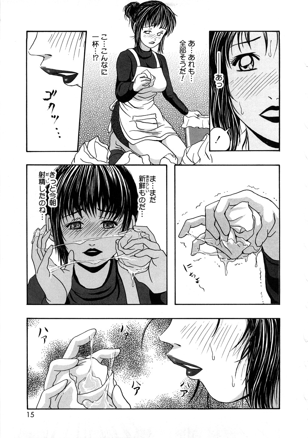 【エロ漫画】息子のパンツでオナニーしちゃう母親…瞬間を息子に見られて禁断の近親相姦セックスで中出し絶頂アクメ堕ちしちゃう【なお(NAO)：淫欲の渇き…】