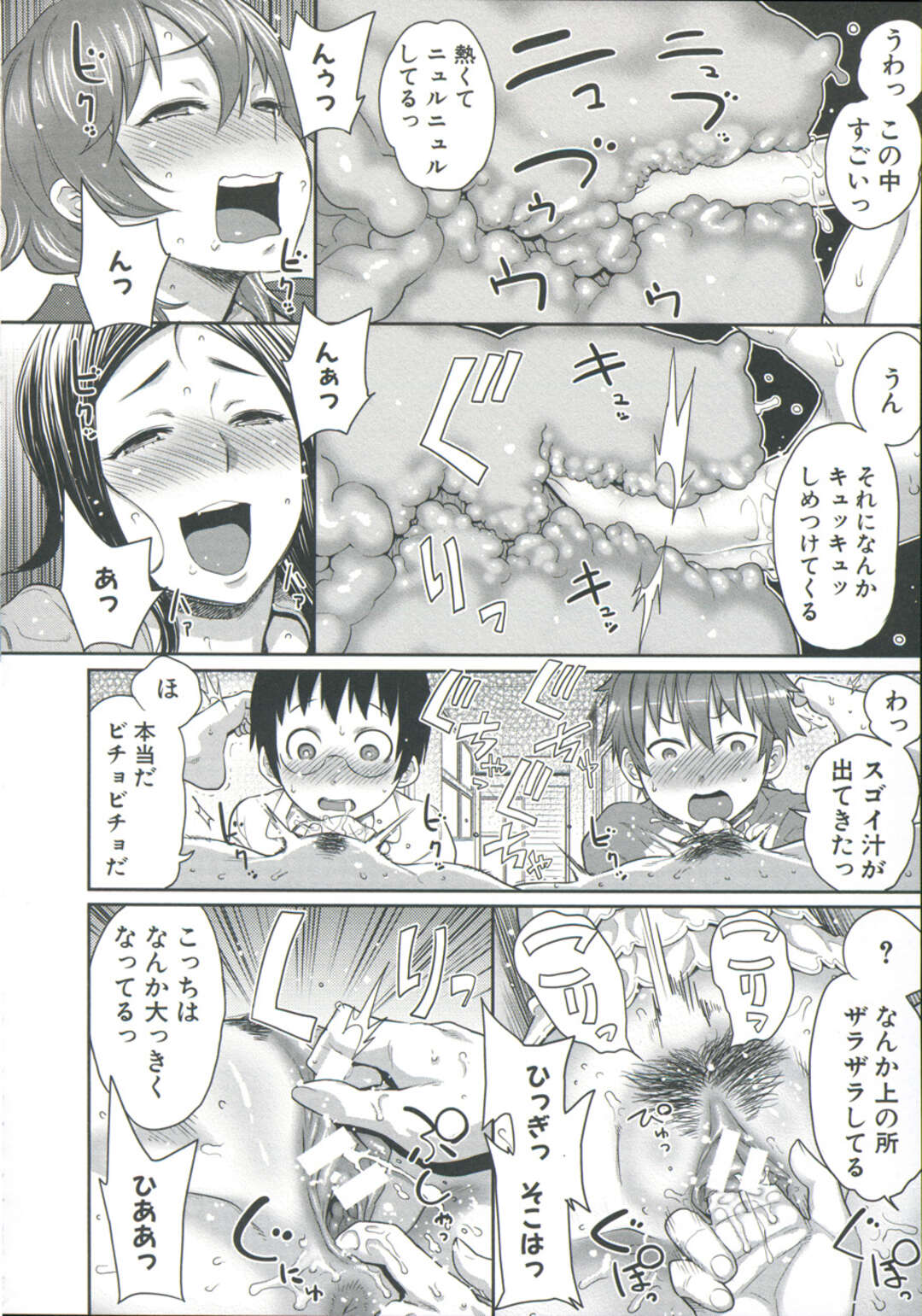 【エロ漫画】【エロ漫画】学校の三者面談で出くわしたライバルママ友に自慢のショタ息子のデカチンを見せつけ合う変態母親たちは、近親母子相姦4P乱交繰り広げちゃう!【アガタ:息子自慢】