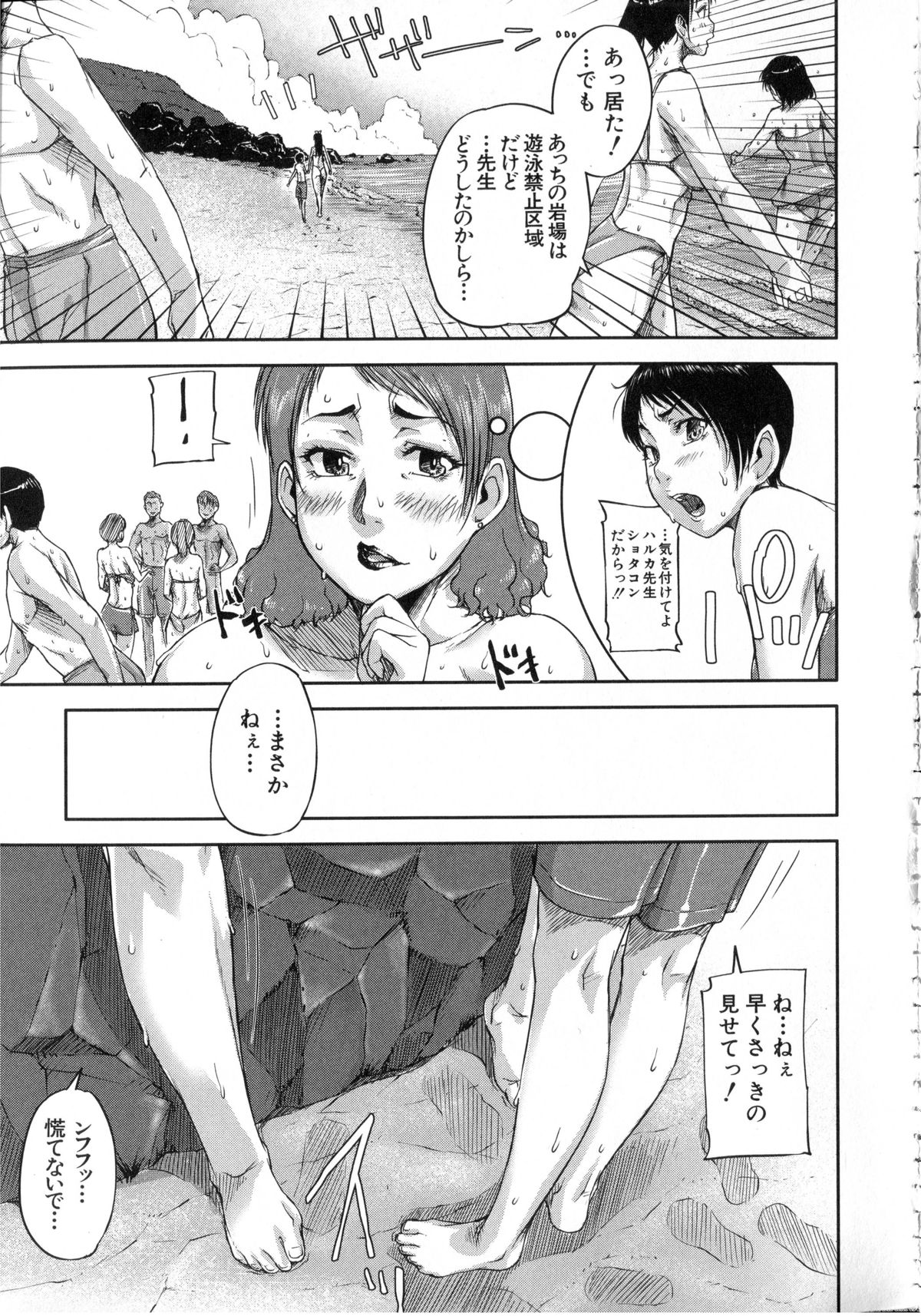 【エロ漫画】【エロ漫画】海水浴でショタを誘惑しちゃう巨乳のお姉さん…熟女の人妻も乱入していちゃラブ３Pセックスしちゃう【さいやずみ：おねショタビーチ！】