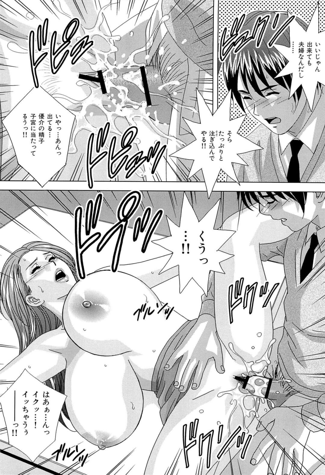 【エロ漫画】【エロ漫画】こっそり学校の生徒指導室で教え子とエッチしちゃう巨乳の女教師…乳首舐めや手マンをされてバックで生ハメいちゃラブセックスしちゃう【にしまきとおる:ひみつのマドンナ先生】