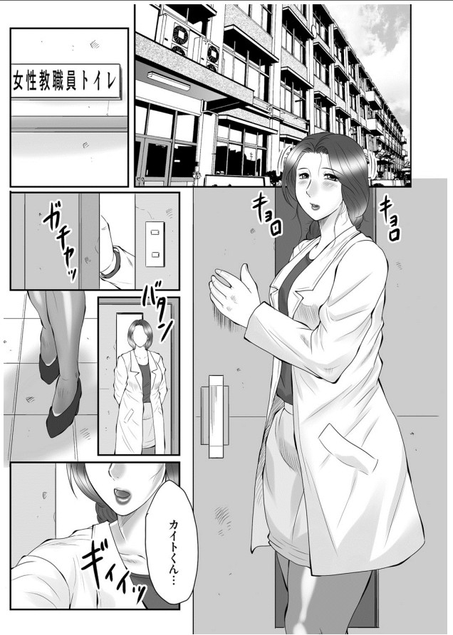 【エロ漫画】【エロ漫画】調教される淫乱巨乳の人妻…拘束されて生ハメ中出しいちゃラブセックス中出し絶頂イキ【風船クラブ：母姦獄】
